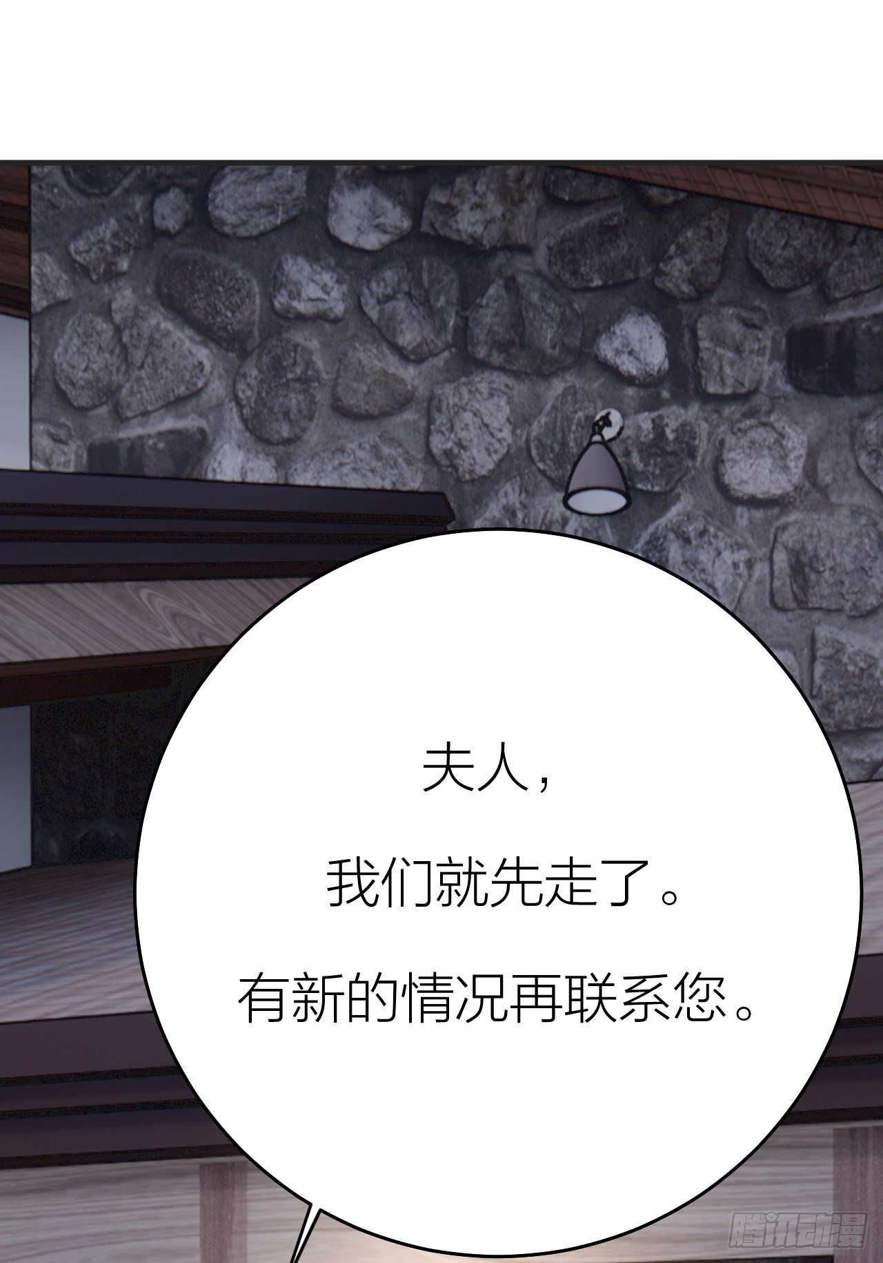 《漆黑之花绽放时》第十七话 诡异的粉末 第50页