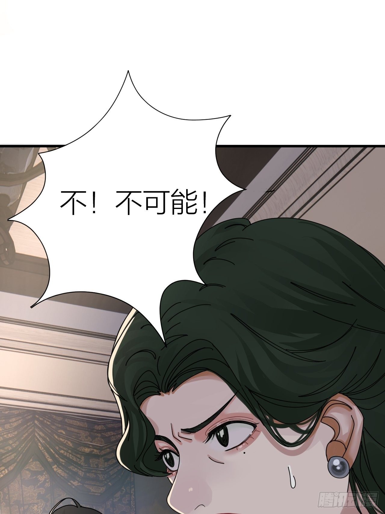 《漆黑之花绽放时》第十七话 诡异的粉末 第7页