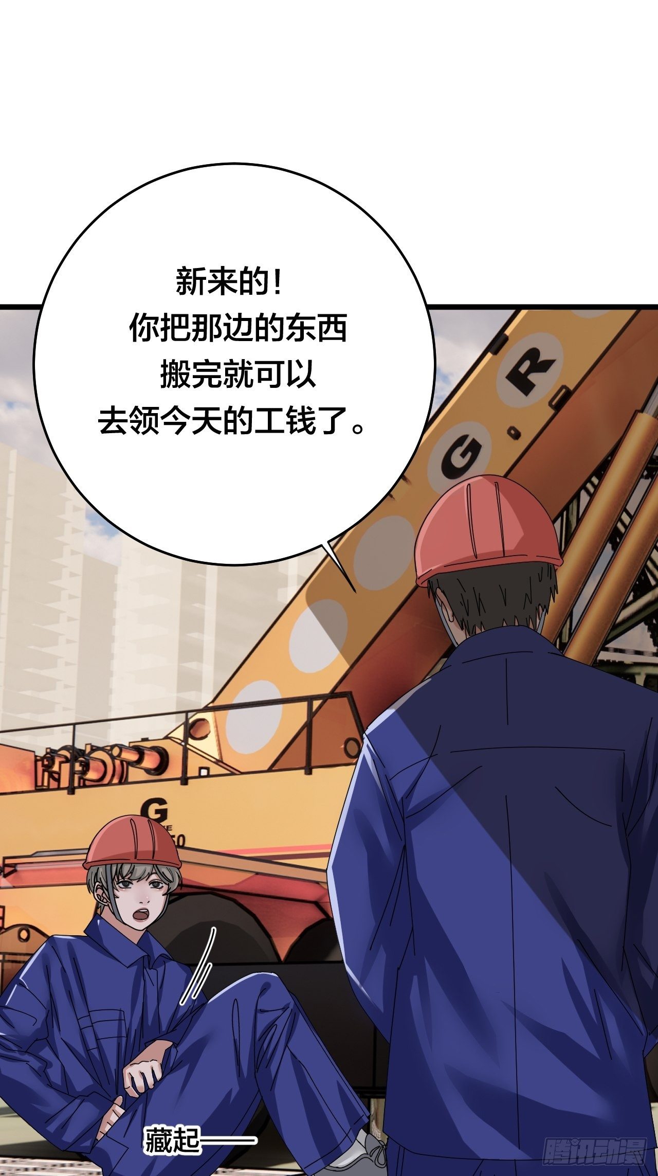 《漆黑之花绽放时》第二十二话 工地上的白洁 第10页