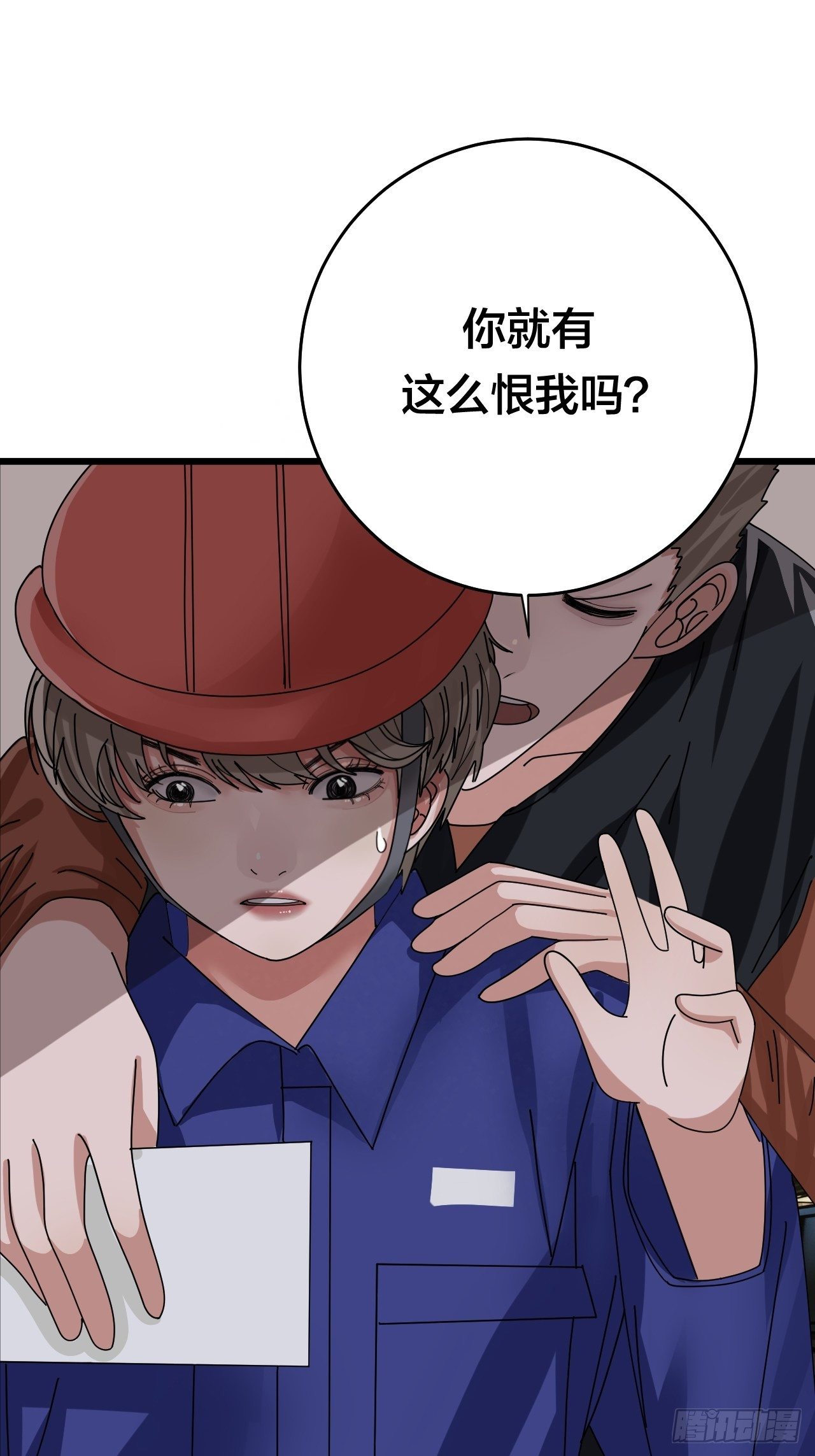 《漆黑之花绽放时》第二十二话 工地上的白洁 第20页