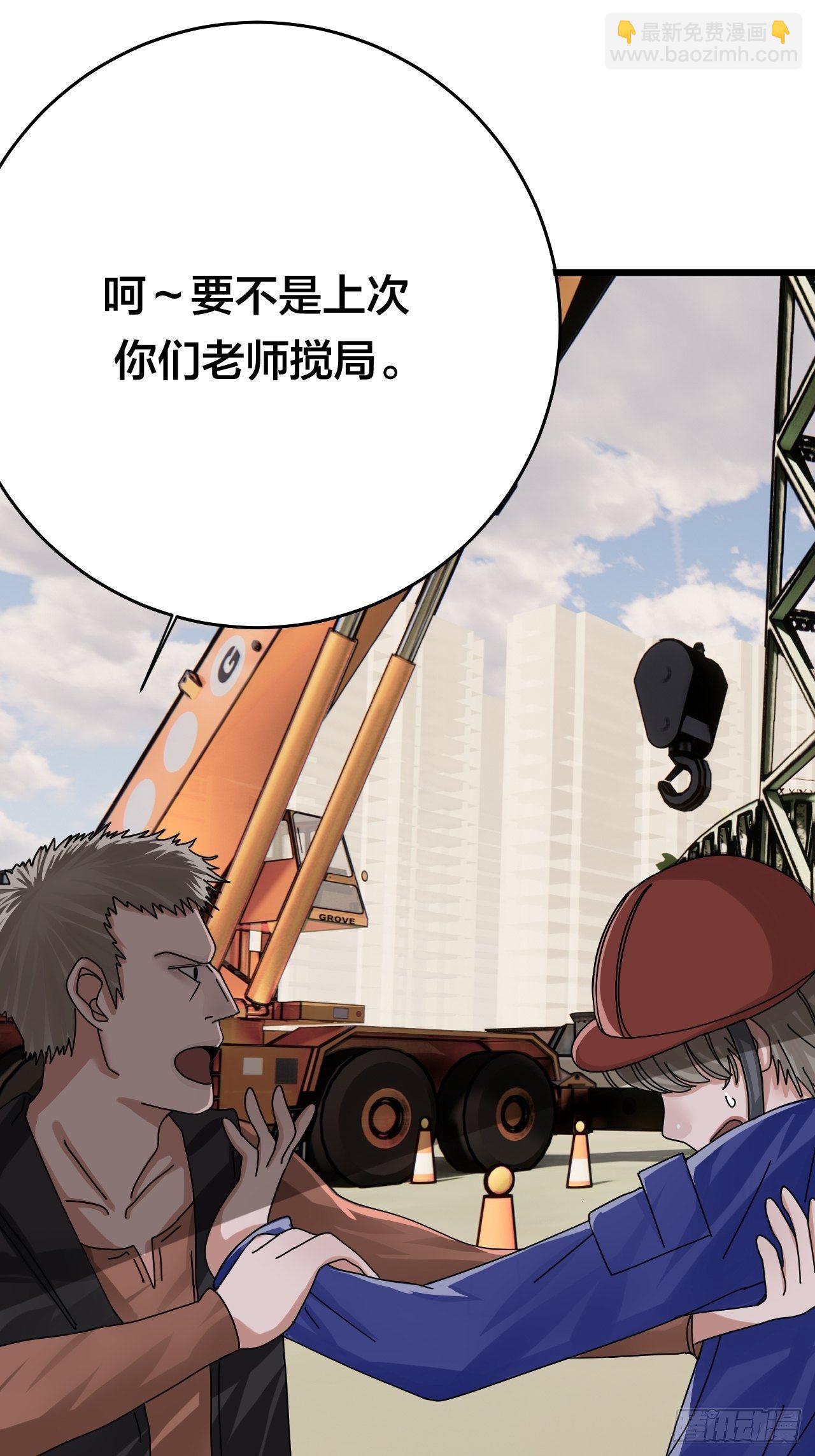 《漆黑之花绽放时》第二十二话 工地上的白洁 第24页