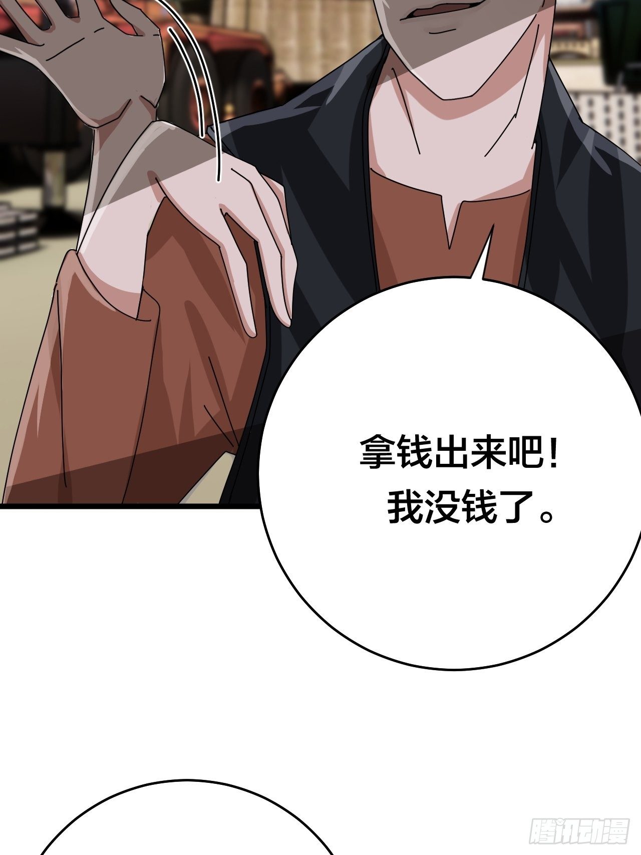《漆黑之花绽放时》第二十二话 工地上的白洁 第29页