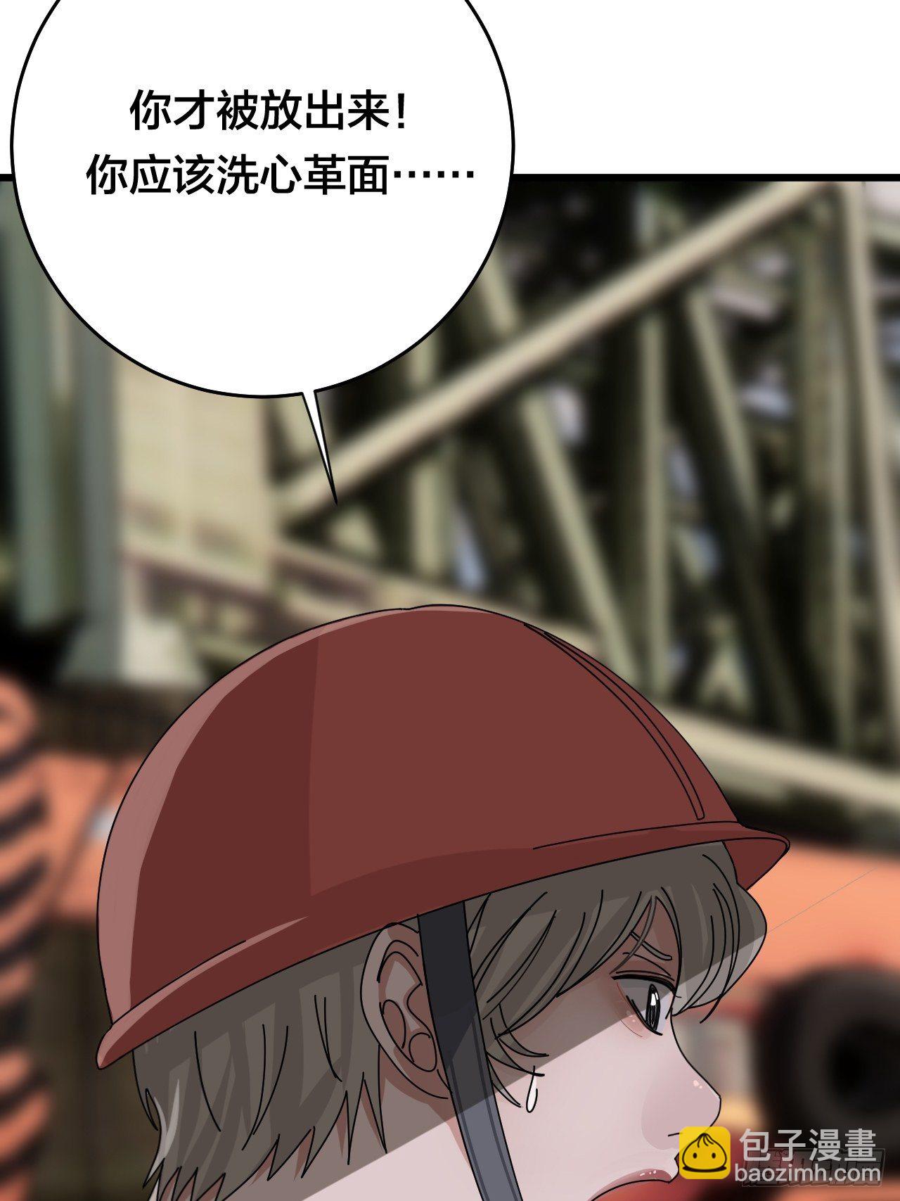 《漆黑之花绽放时》第二十二话 工地上的白洁 第30页