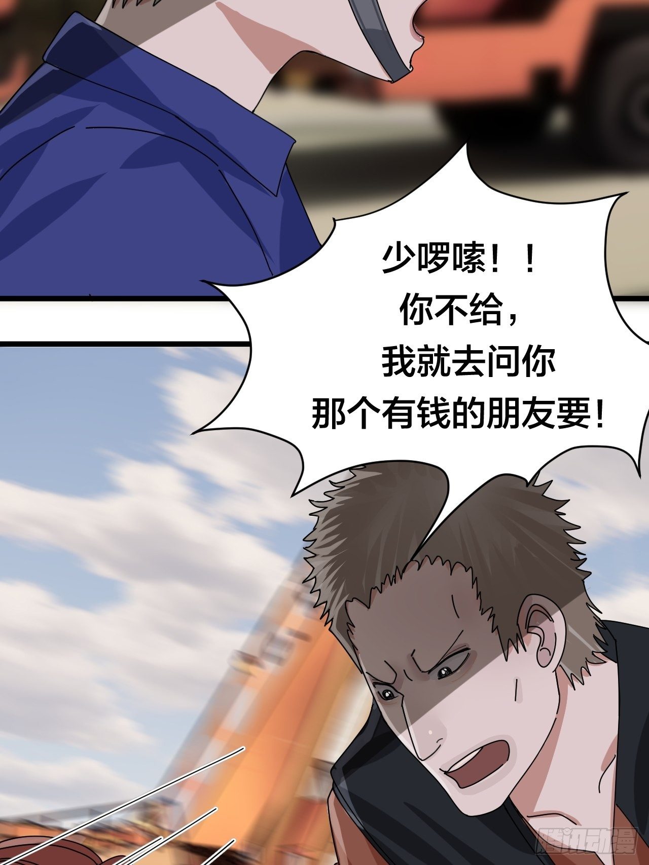 《漆黑之花绽放时》第二十二话 工地上的白洁 第31页