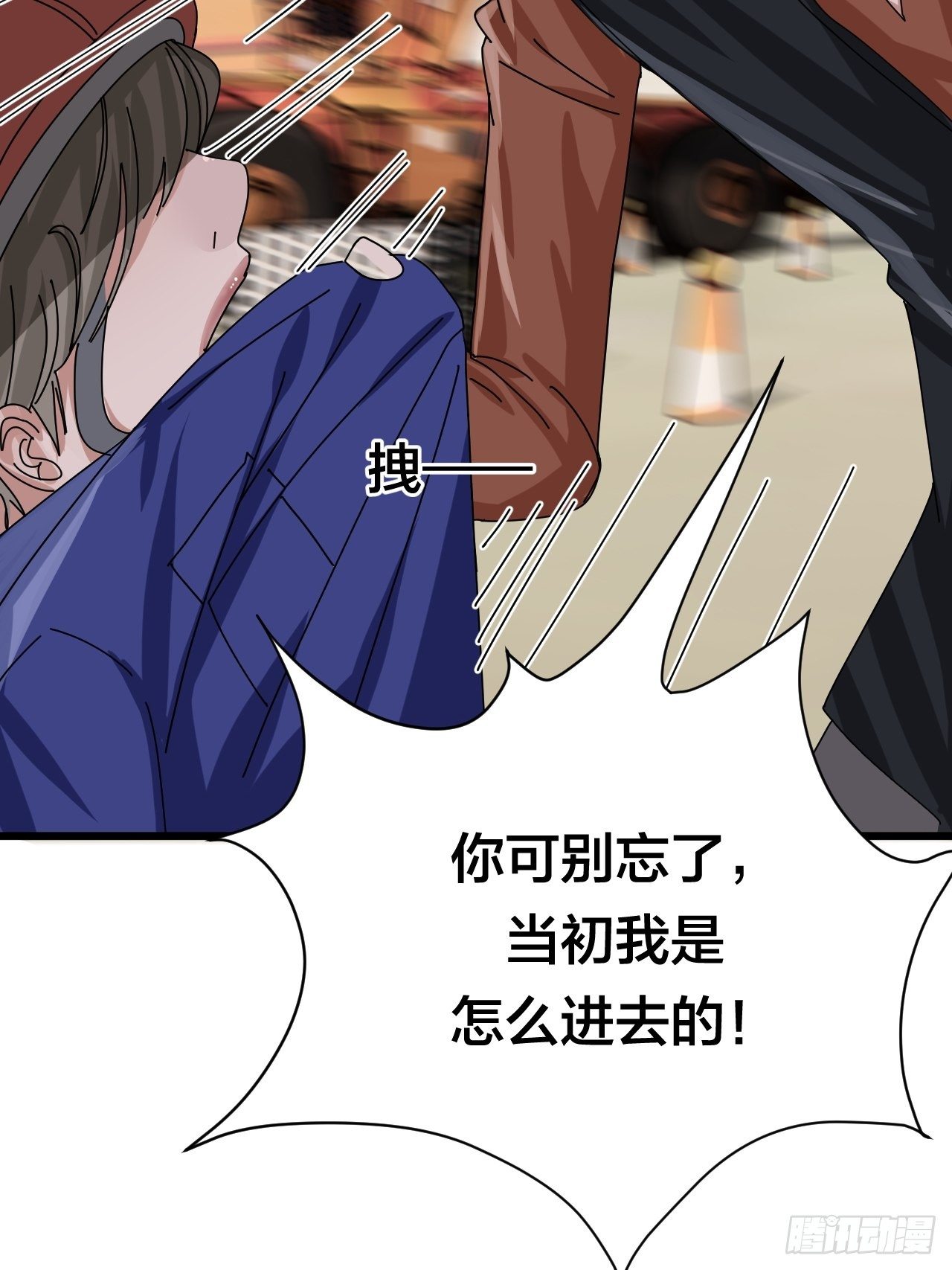 《漆黑之花绽放时》第二十二话 工地上的白洁 第32页