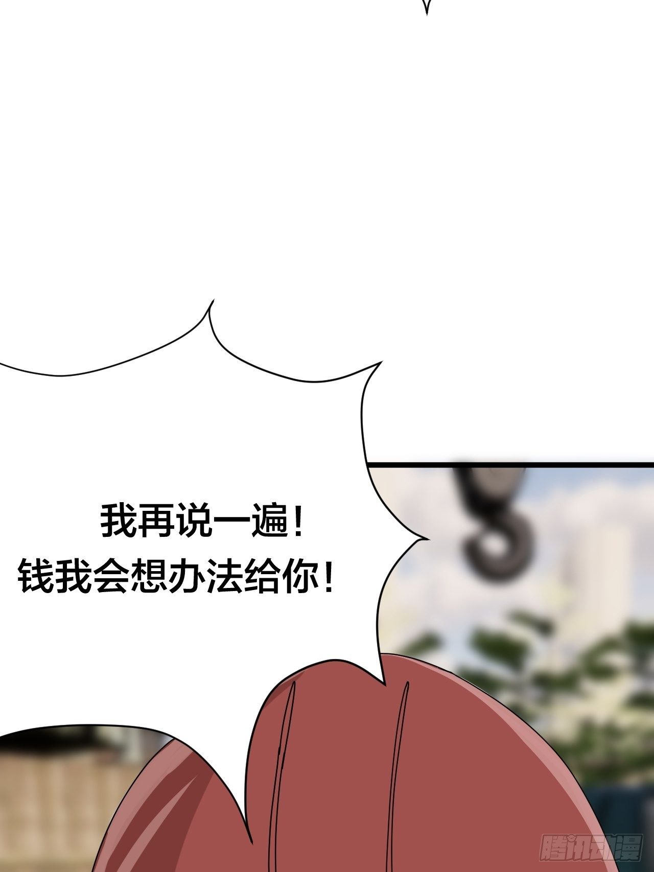 《漆黑之花绽放时》第二十二话 工地上的白洁 第33页