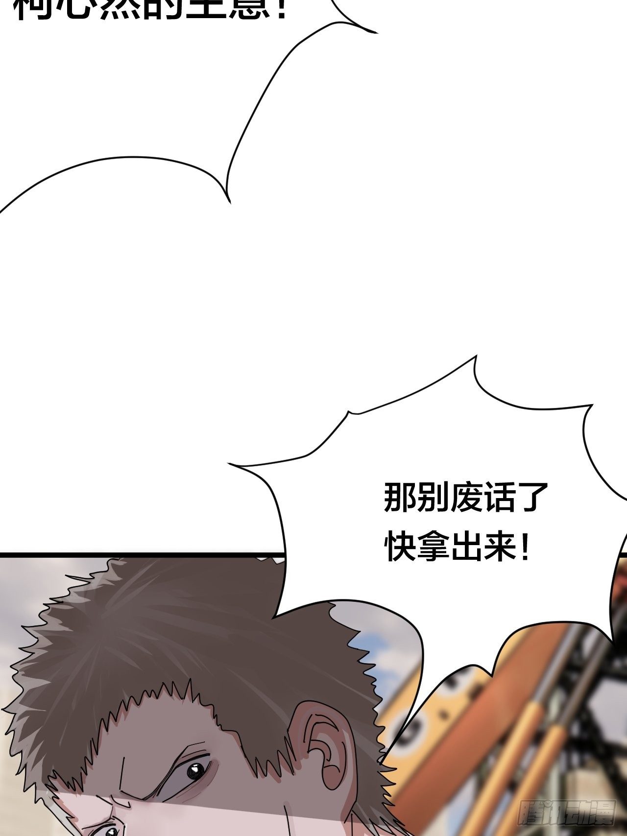 《漆黑之花绽放时》第二十二话 工地上的白洁 第35页