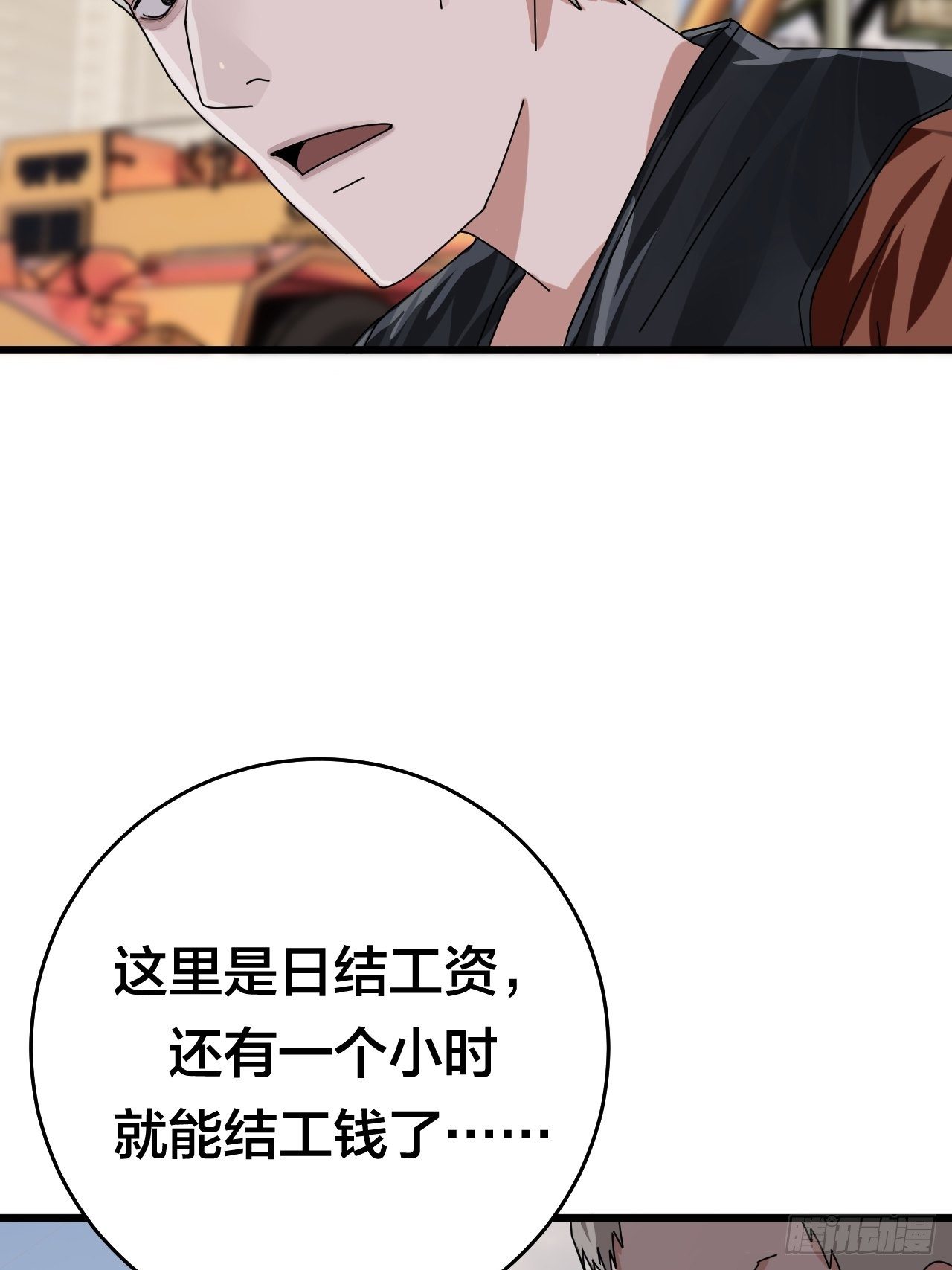 《漆黑之花绽放时》第二十二话 工地上的白洁 第36页