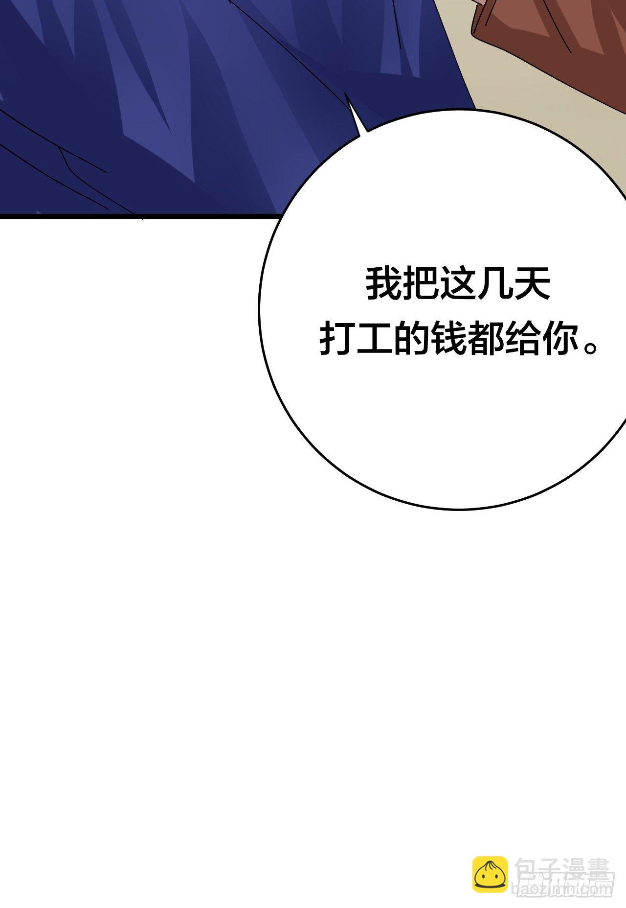 《漆黑之花绽放时》第二十二话 工地上的白洁 第38页