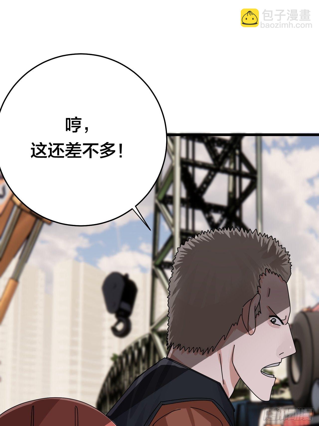 《漆黑之花绽放时》第二十二话 工地上的白洁 第42页