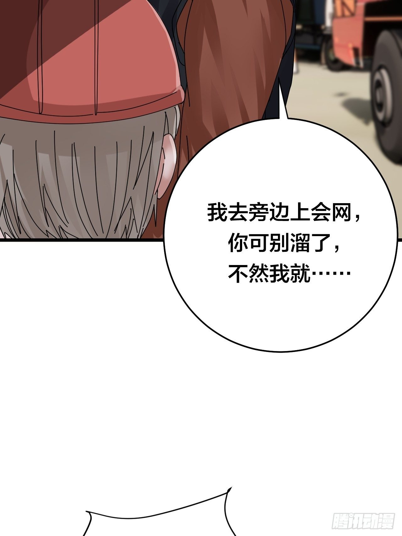 《漆黑之花绽放时》第二十二话 工地上的白洁 第43页