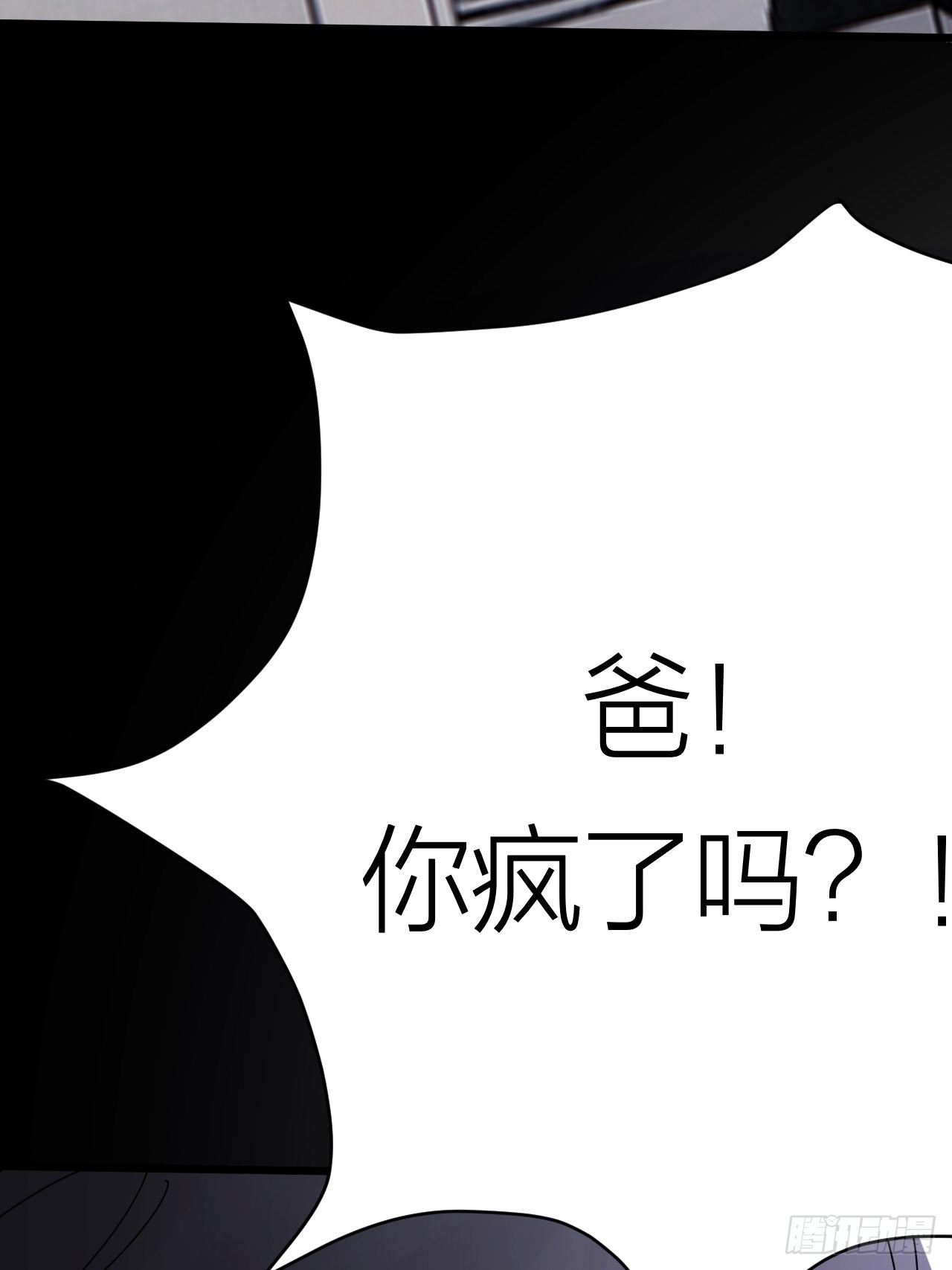 《漆黑之花绽放时》第二十话消失的原因 第14页