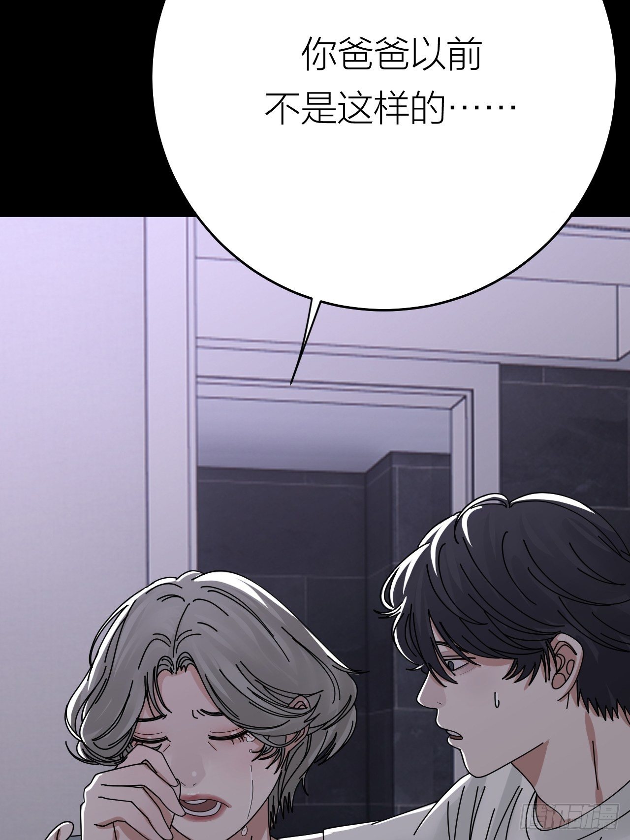 《漆黑之花绽放时》第二十话消失的原因 第22页