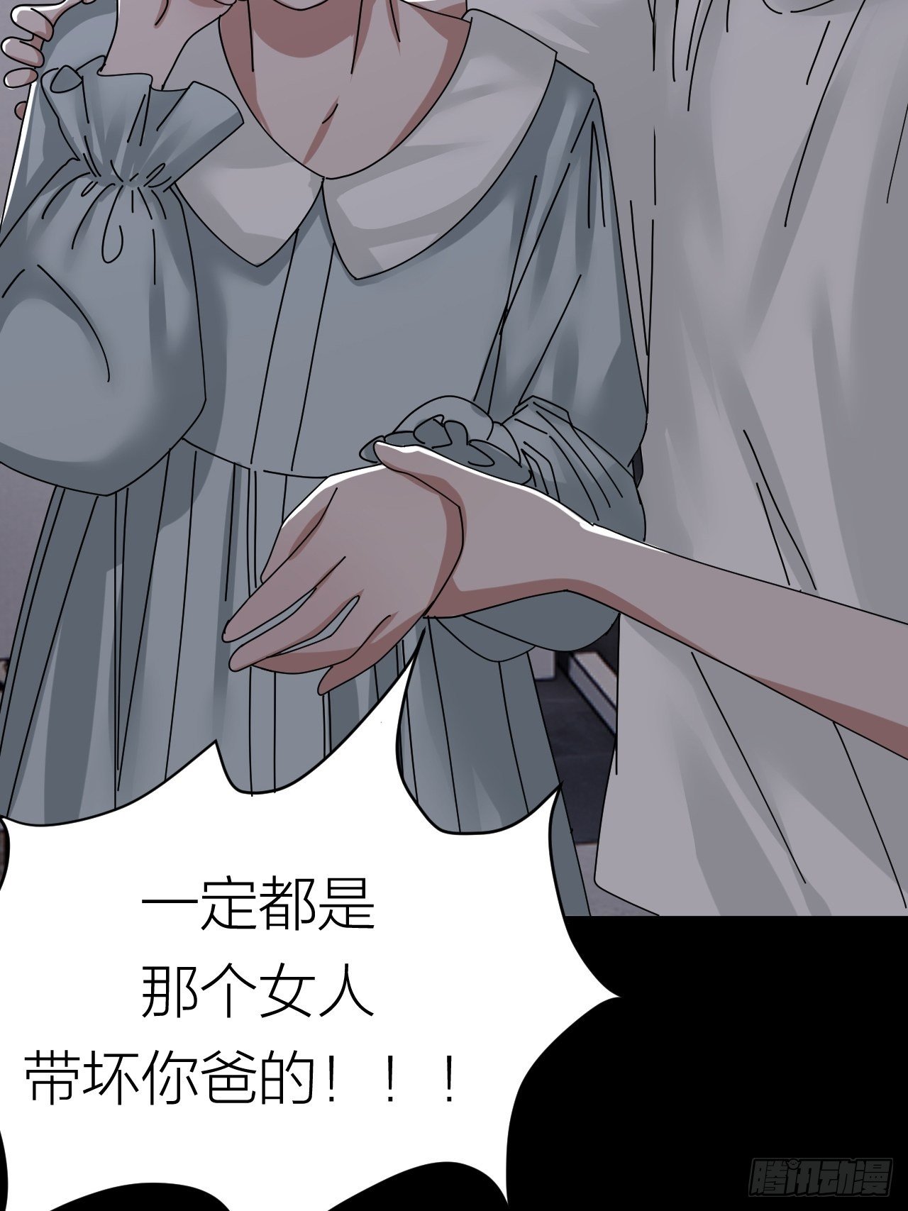 《漆黑之花绽放时》第二十话消失的原因 第23页