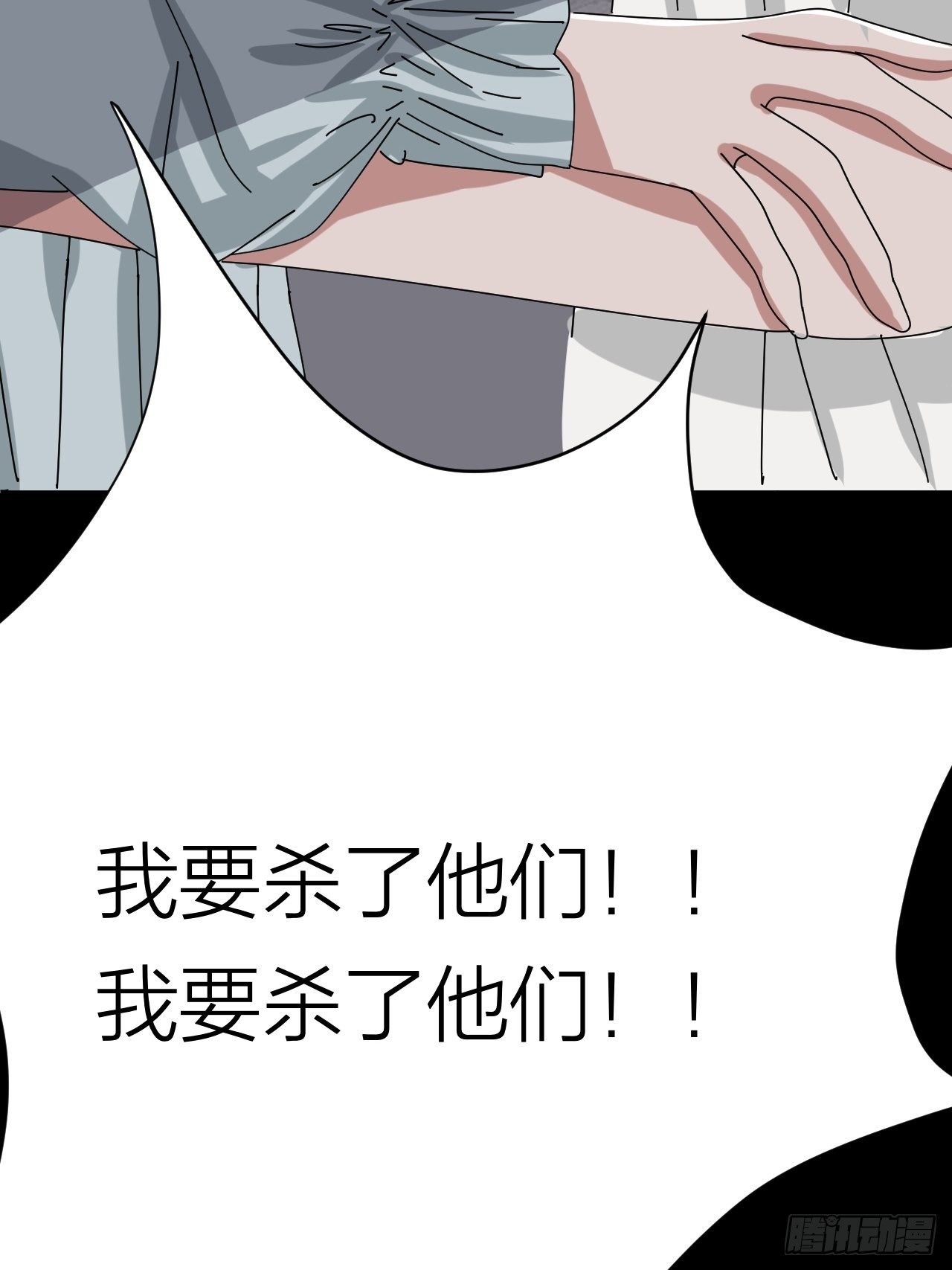 《漆黑之花绽放时》第二十话消失的原因 第26页