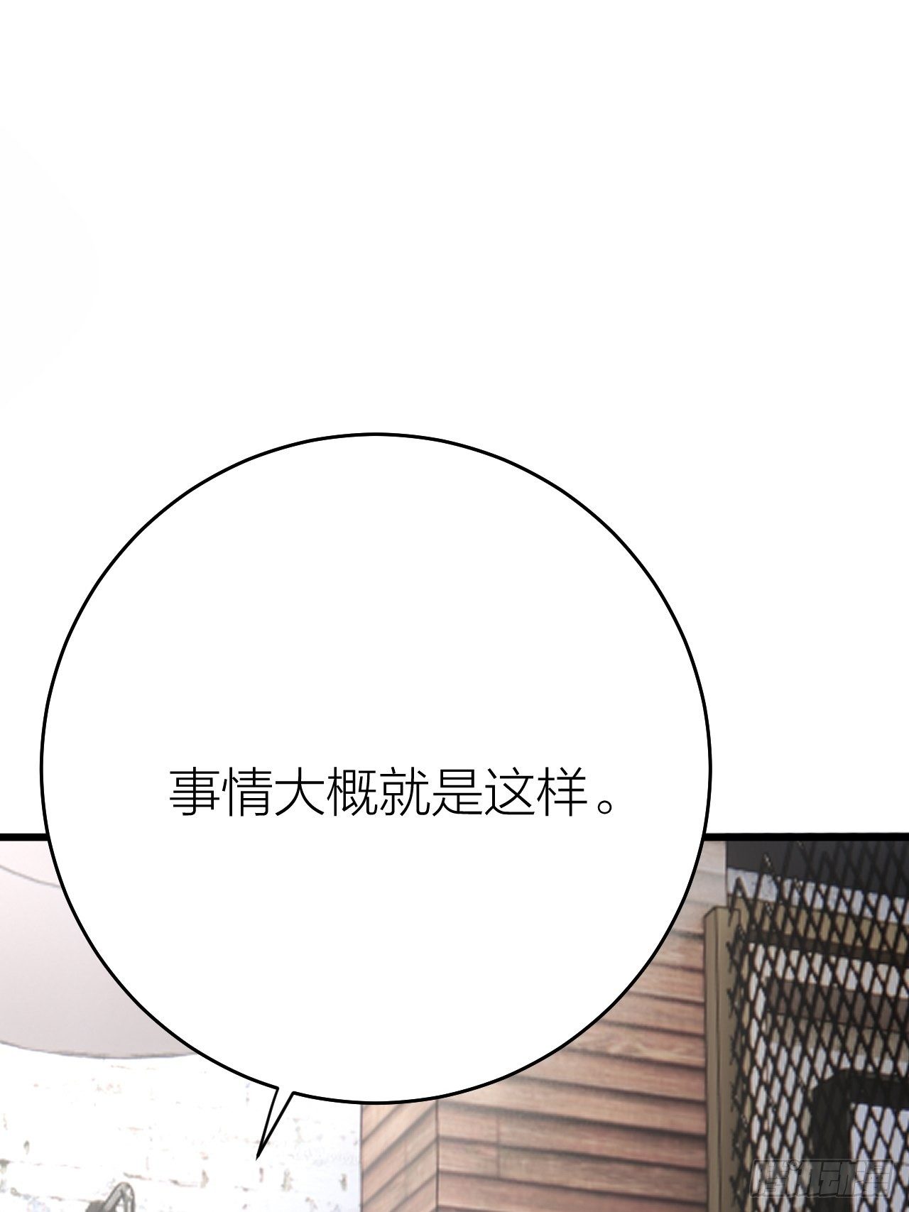《漆黑之花绽放时》第二十话消失的原因 第30页
