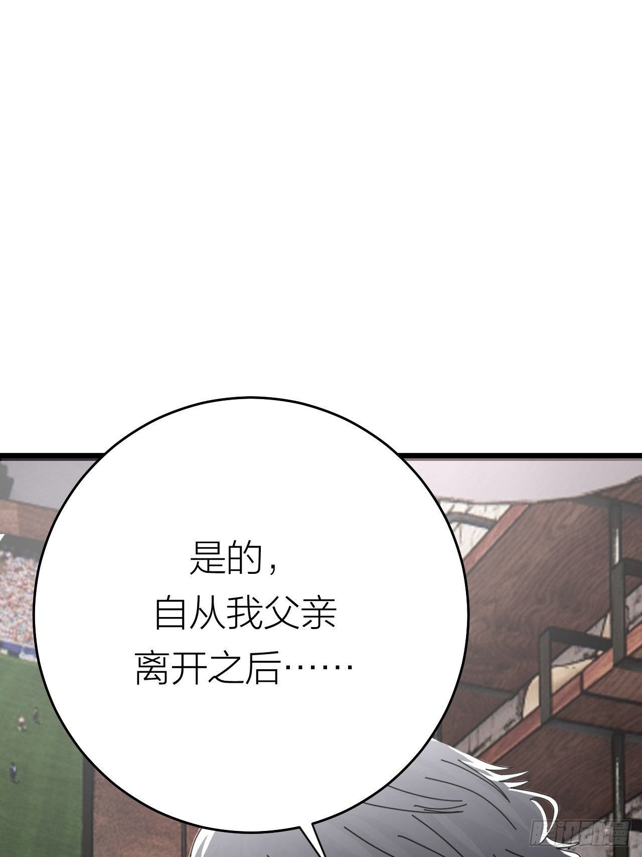 《漆黑之花绽放时》第二十话消失的原因 第35页