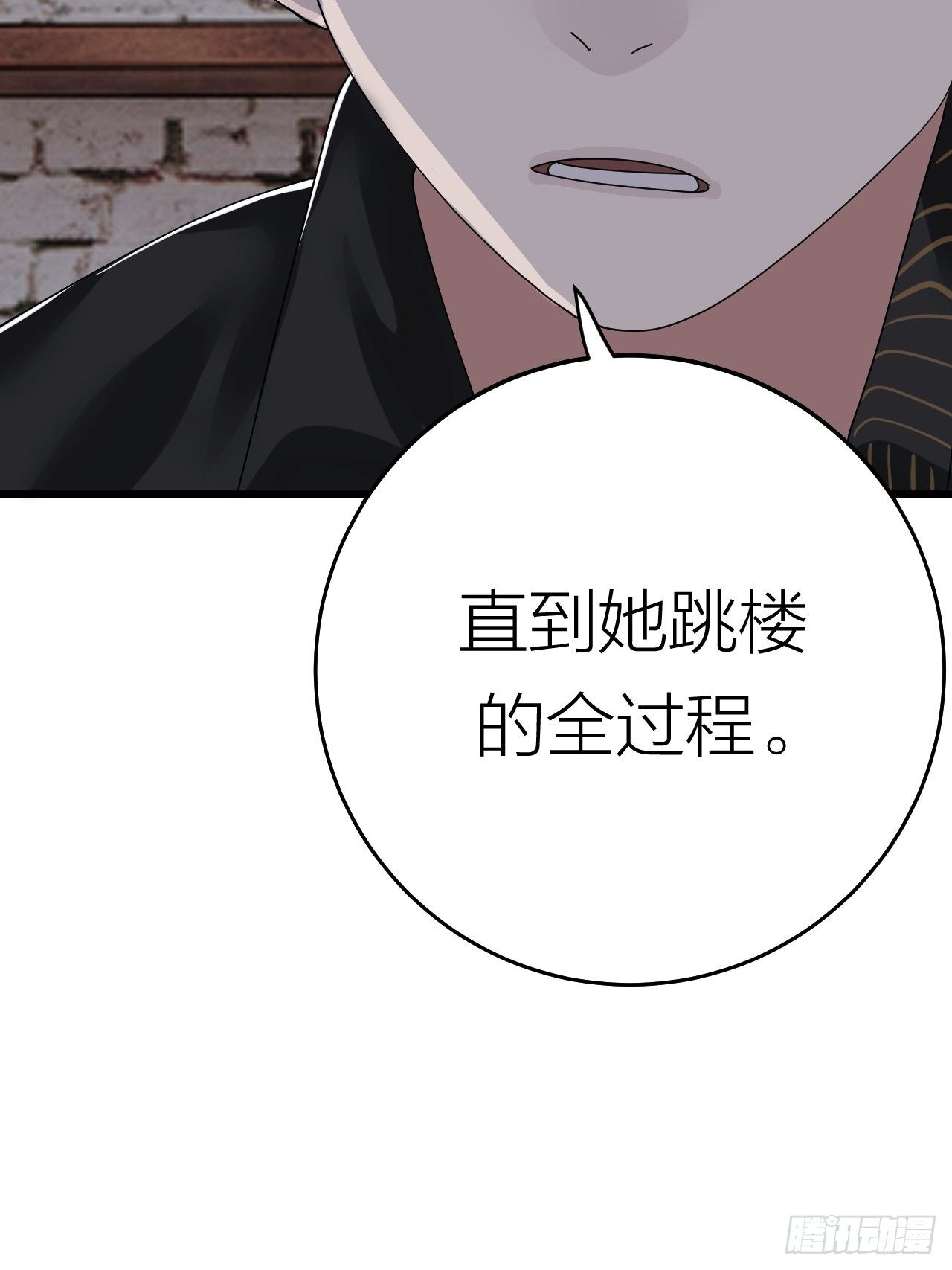 《漆黑之花绽放时》第二十话消失的原因 第39页