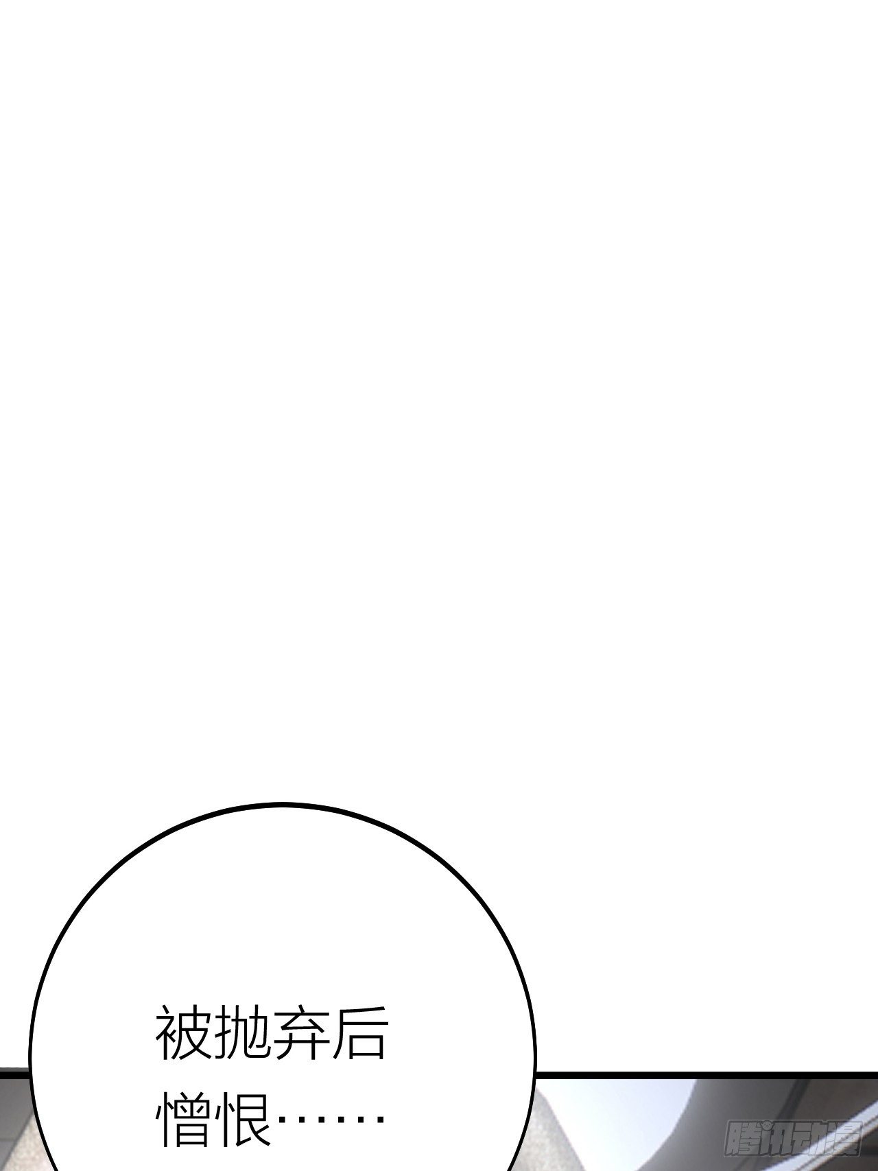 《漆黑之花绽放时》第二十话消失的原因 第40页