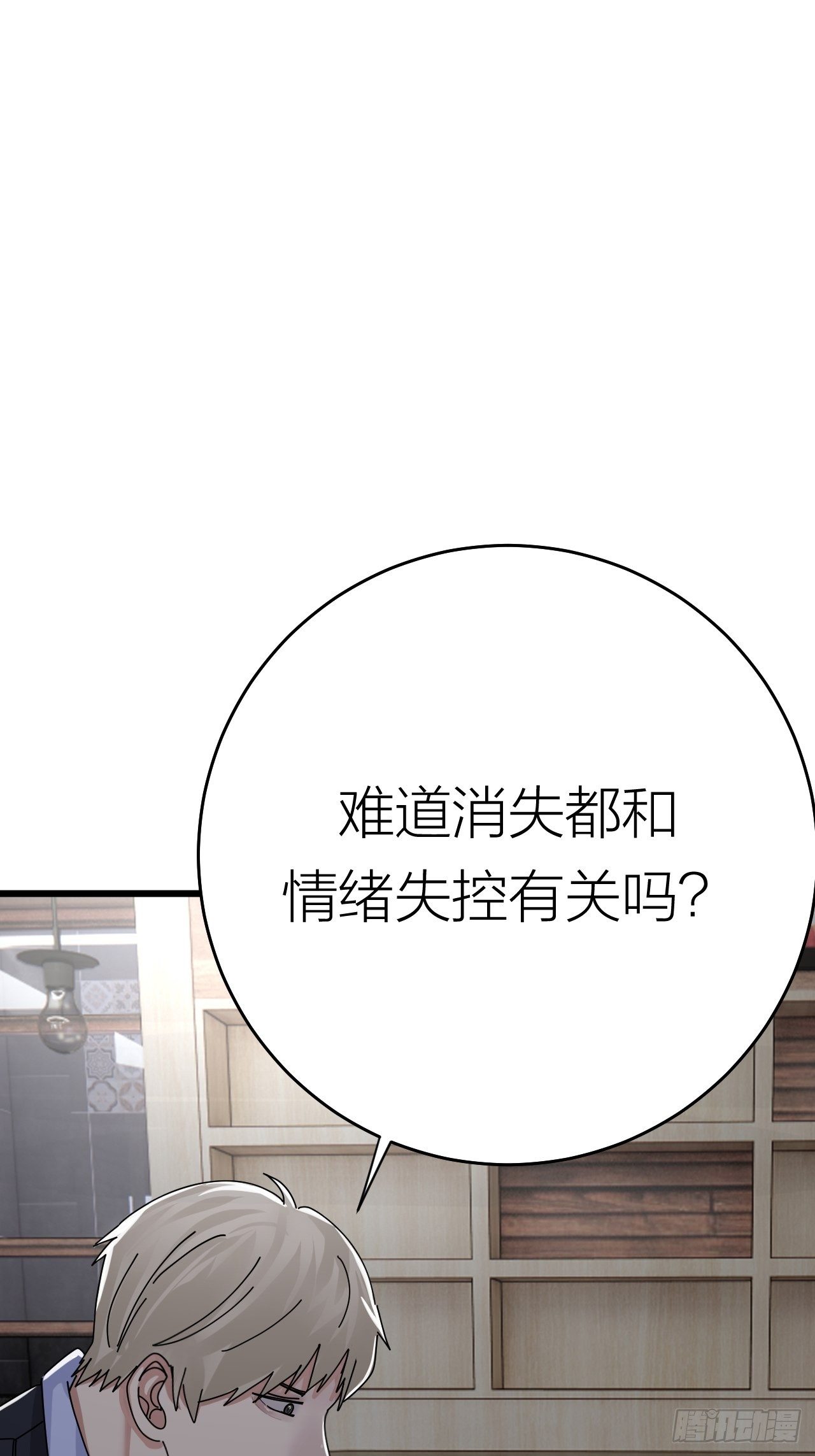 《漆黑之花绽放时》第二十话消失的原因 第43页