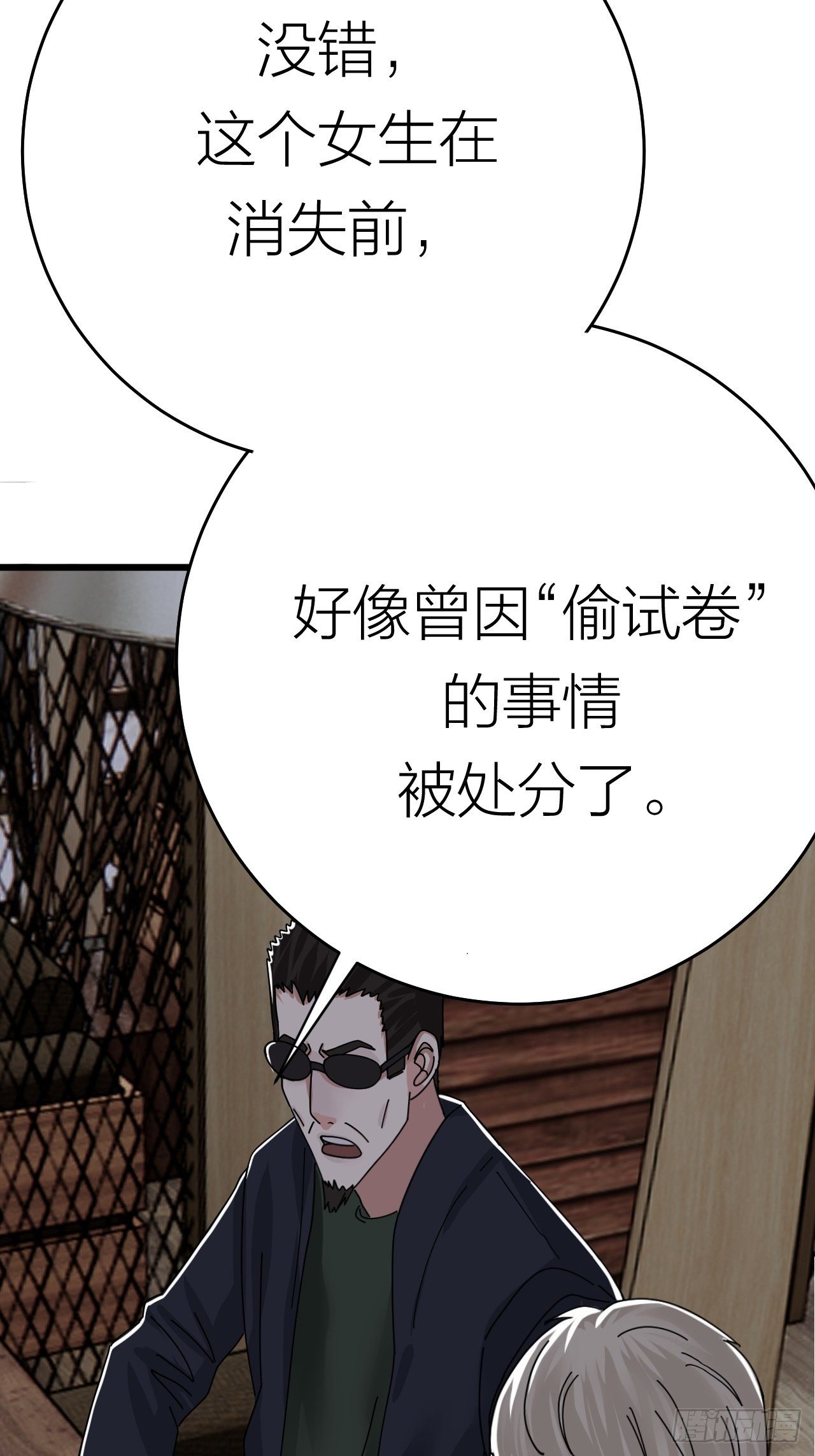 《漆黑之花绽放时》第二十话消失的原因 第47页