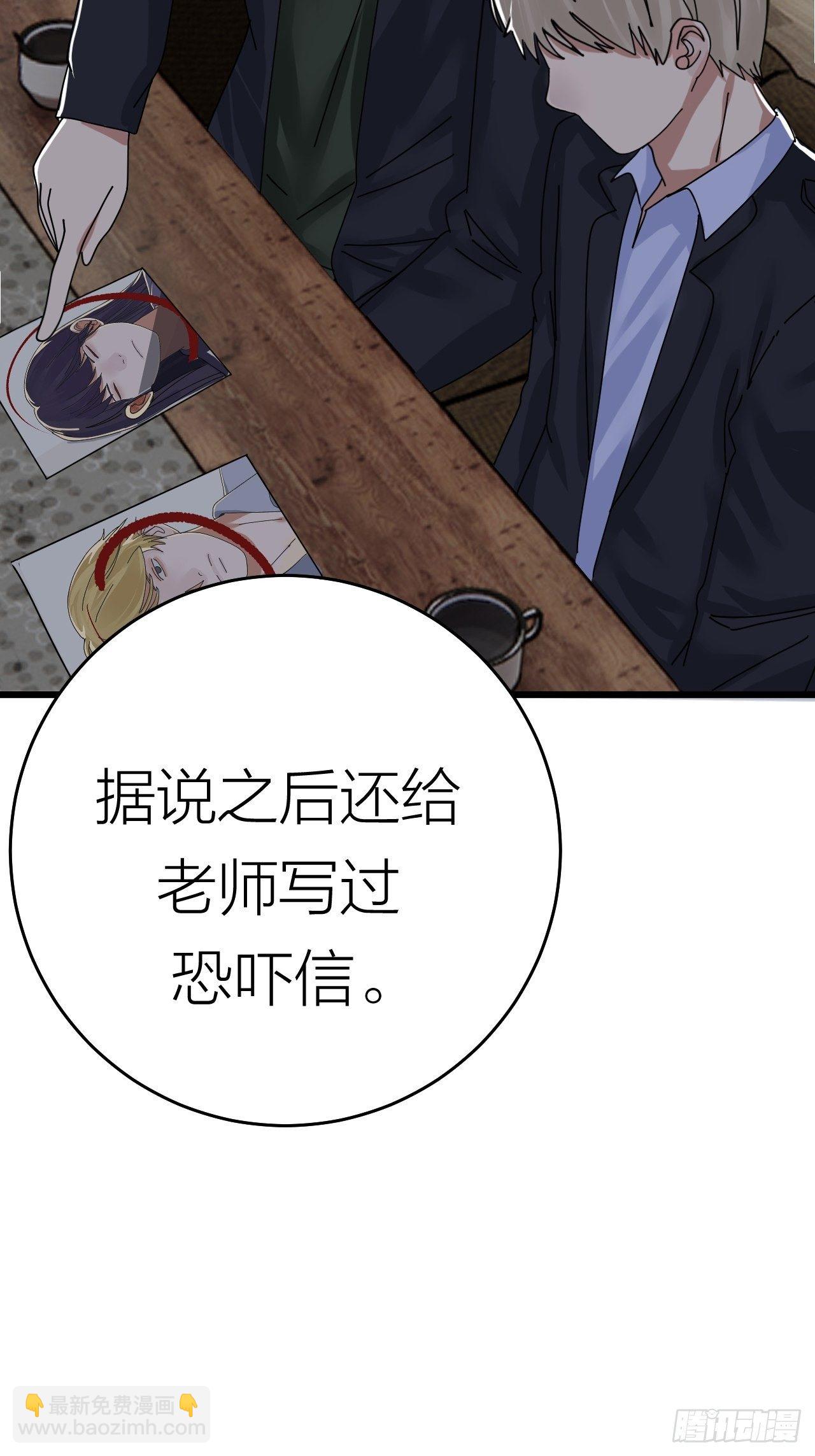 《漆黑之花绽放时》第二十话消失的原因 第48页