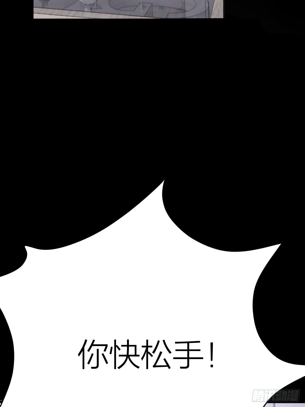 《漆黑之花绽放时》第二十话消失的原因 第4页