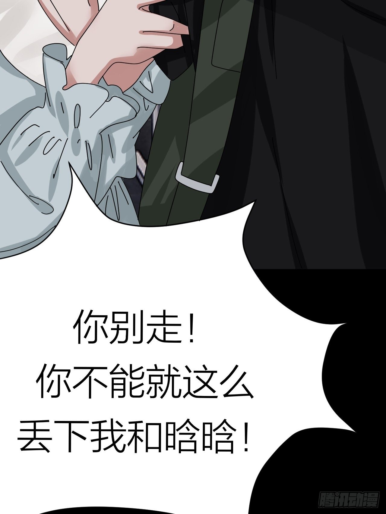 《漆黑之花绽放时》第二十话消失的原因 第6页