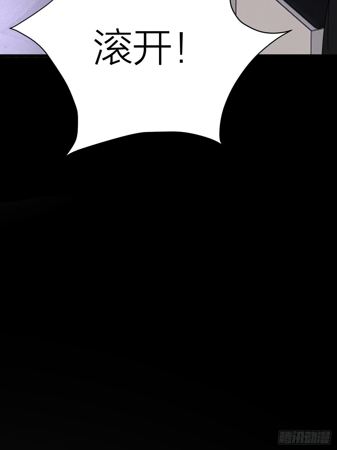 《漆黑之花绽放时》第二十话消失的原因 第9页