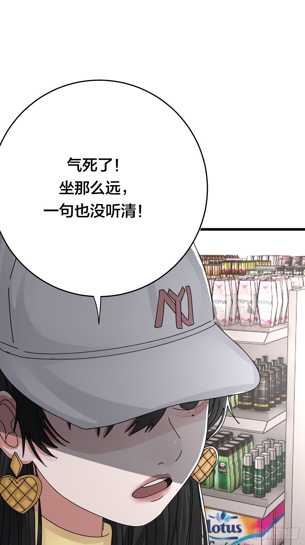 《漆黑之花绽放时》第二十一话 吴警官偶遇柯雅妮？ 第17页