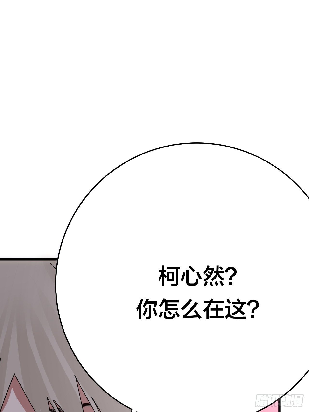 《漆黑之花绽放时》第二十一话 吴警官偶遇柯雅妮？ 第22页