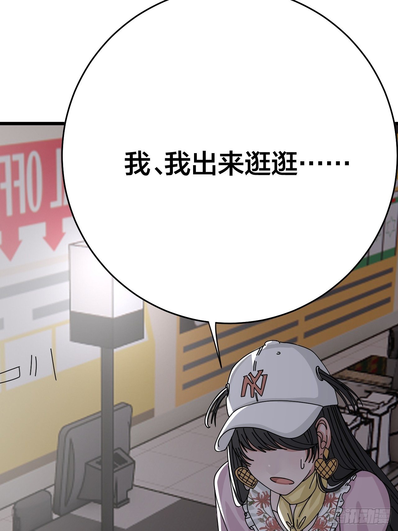 《漆黑之花绽放时》第二十一话 吴警官偶遇柯雅妮？ 第25页