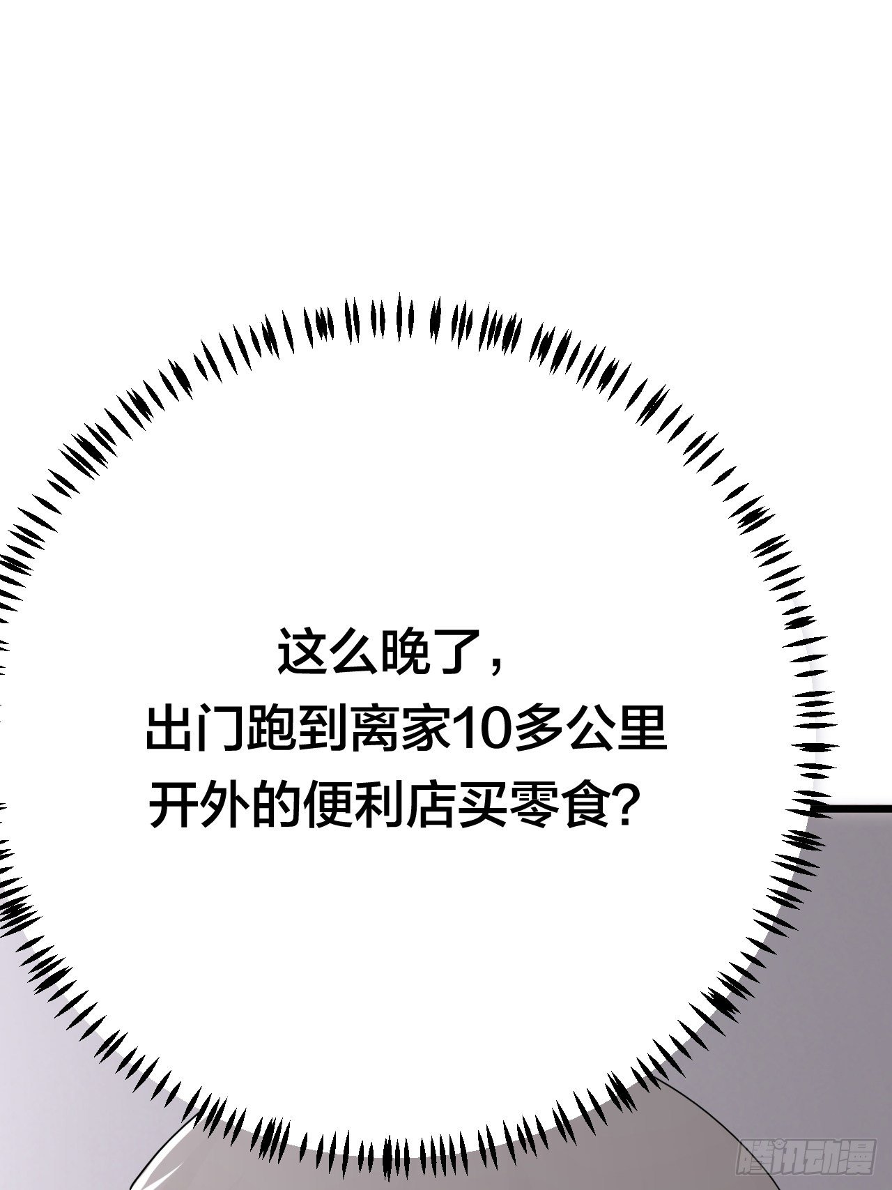 《漆黑之花绽放时》第二十一话 吴警官偶遇柯雅妮？ 第28页