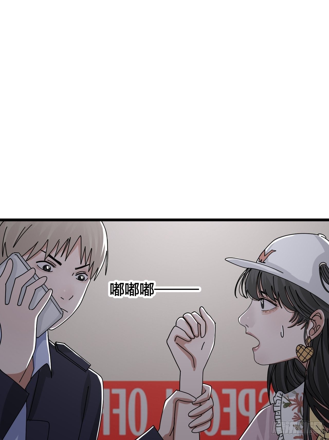 《漆黑之花绽放时》第二十一话 吴警官偶遇柯雅妮？ 第41页