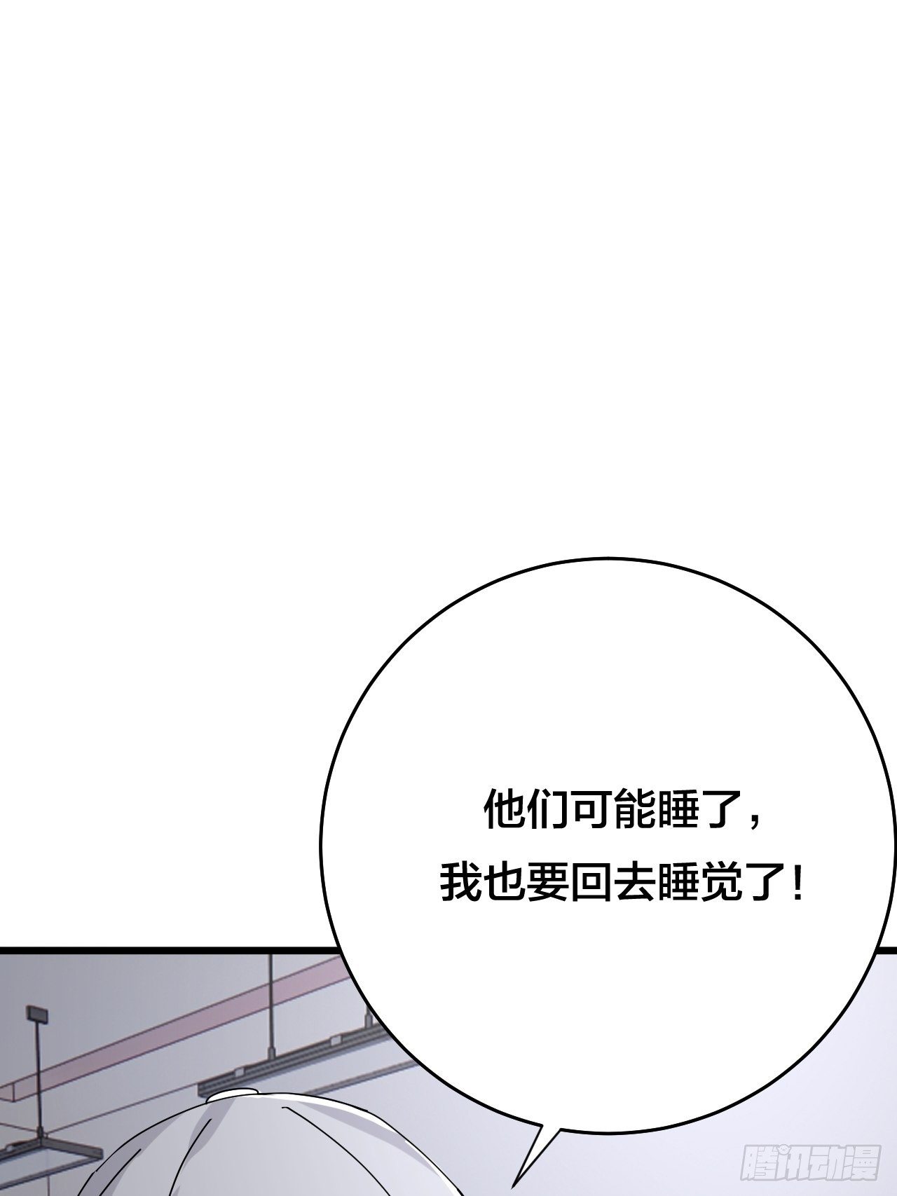 《漆黑之花绽放时》第二十一话 吴警官偶遇柯雅妮？ 第47页