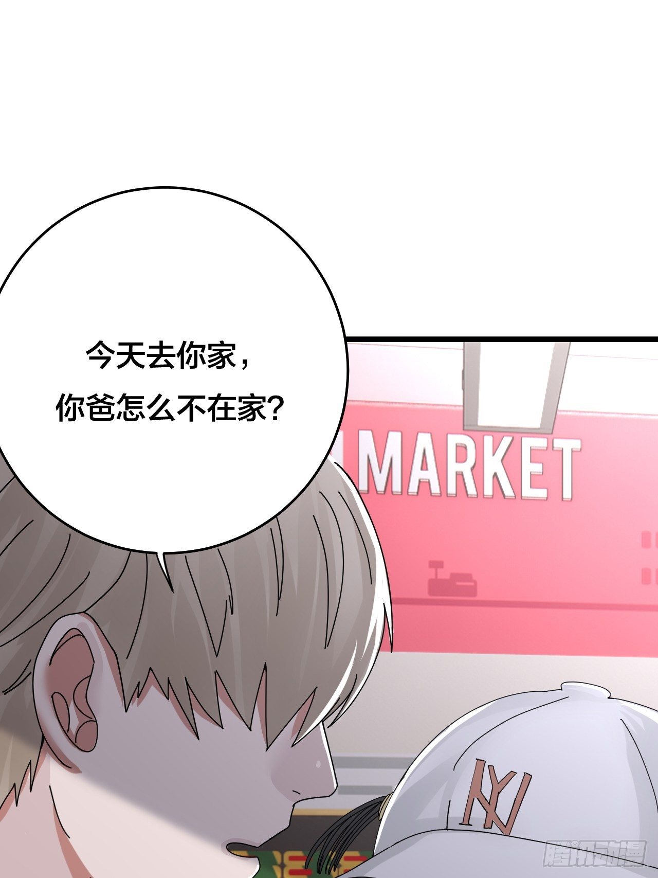 《漆黑之花绽放时》第二十一话 吴警官偶遇柯雅妮？ 第50页