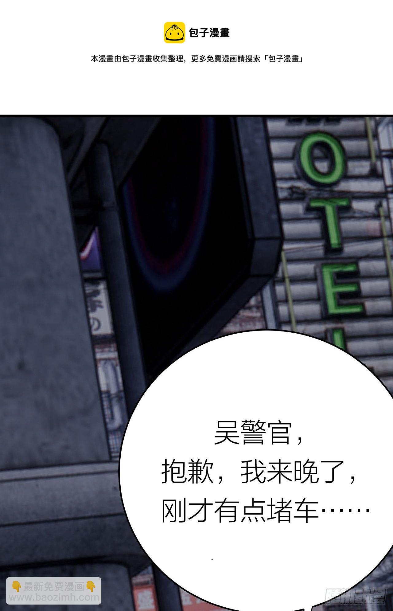《漆黑之花绽放时》第十九话会面 第12页
