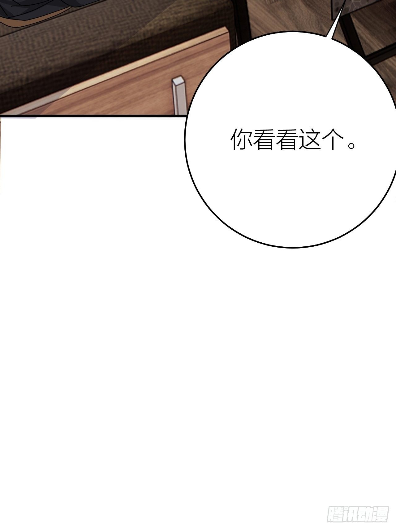 《漆黑之花绽放时》第十九话会面 第18页