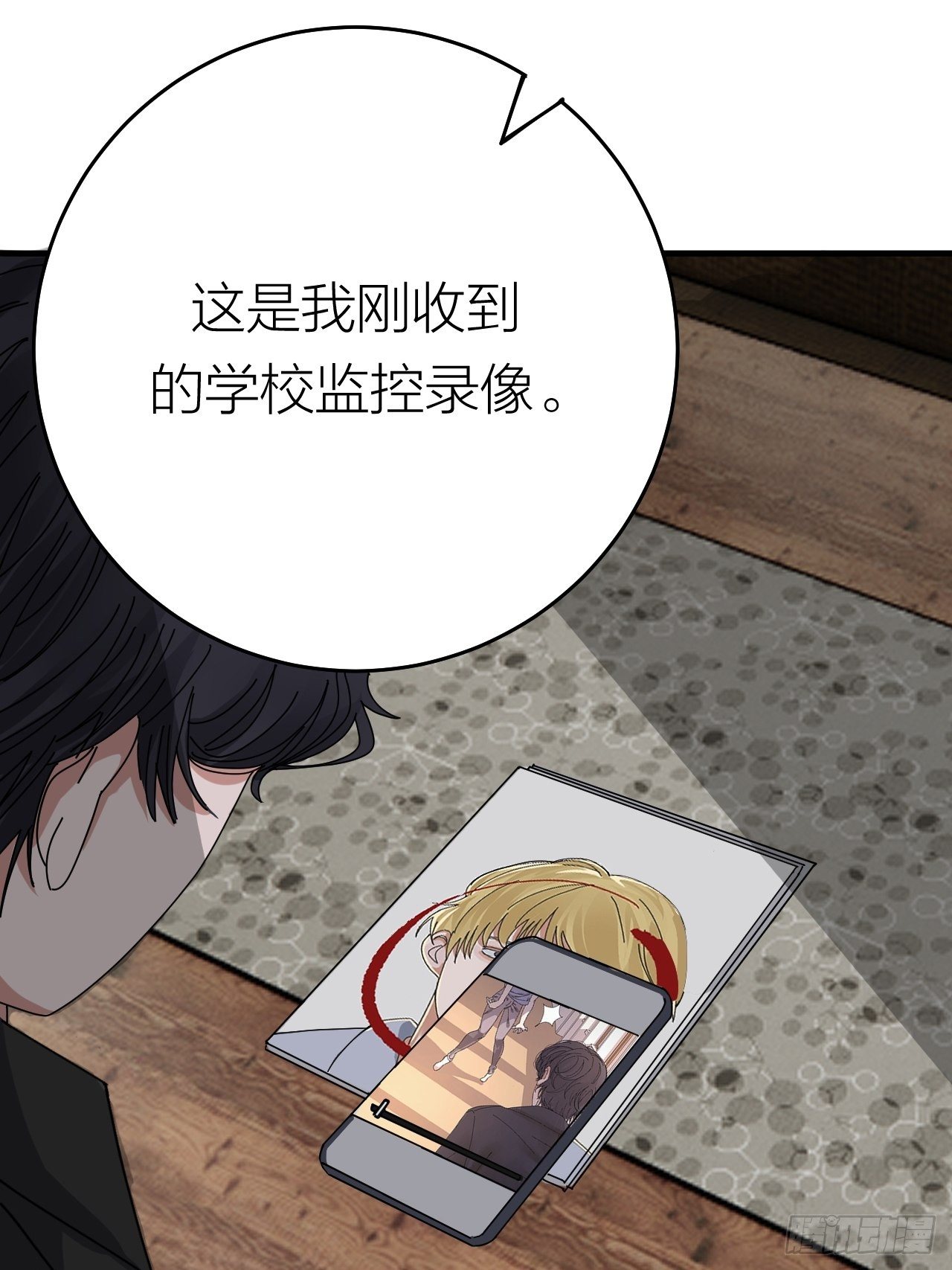 《漆黑之花绽放时》第十九话会面 第21页