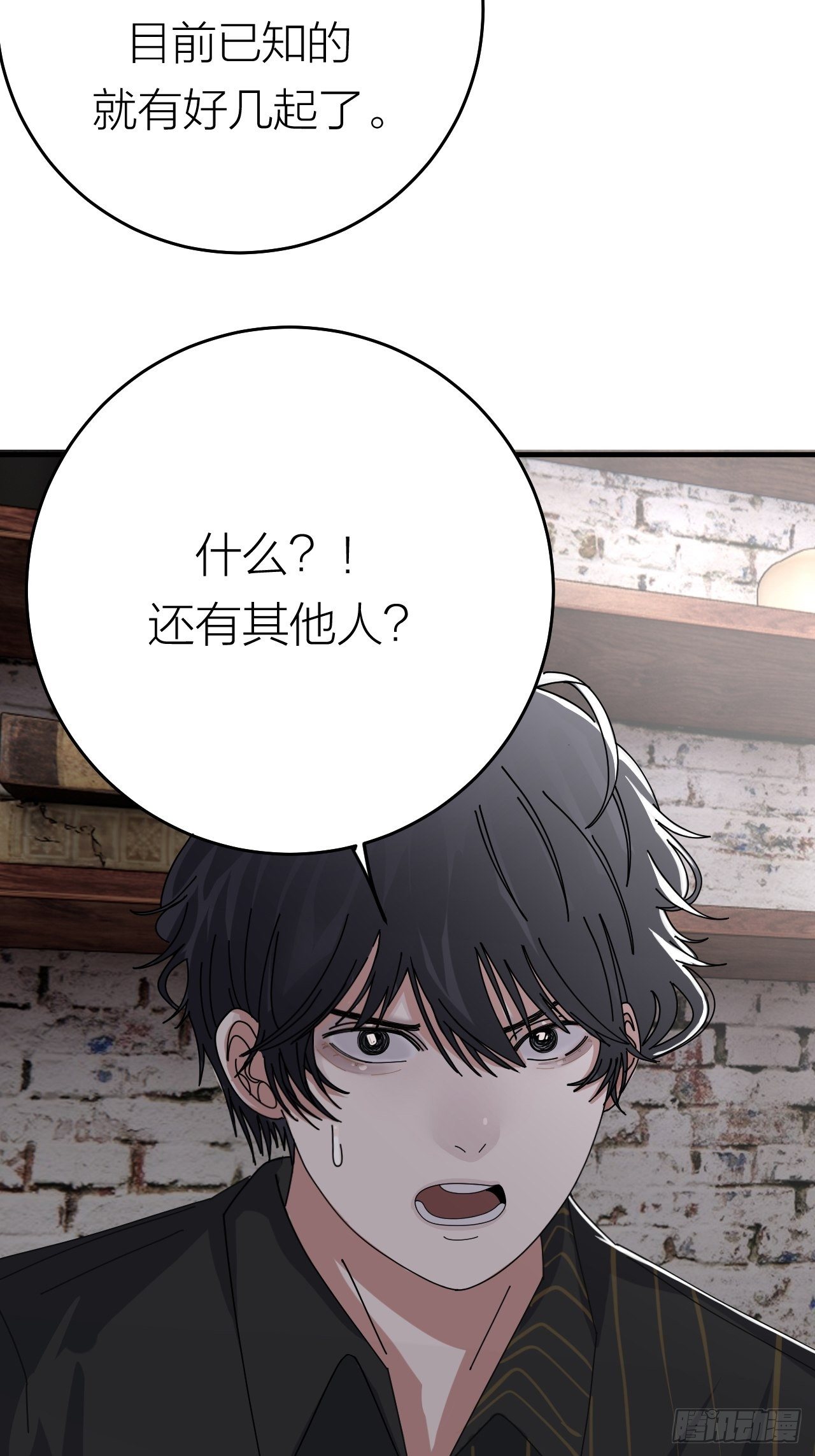 《漆黑之花绽放时》第十九话会面 第31页