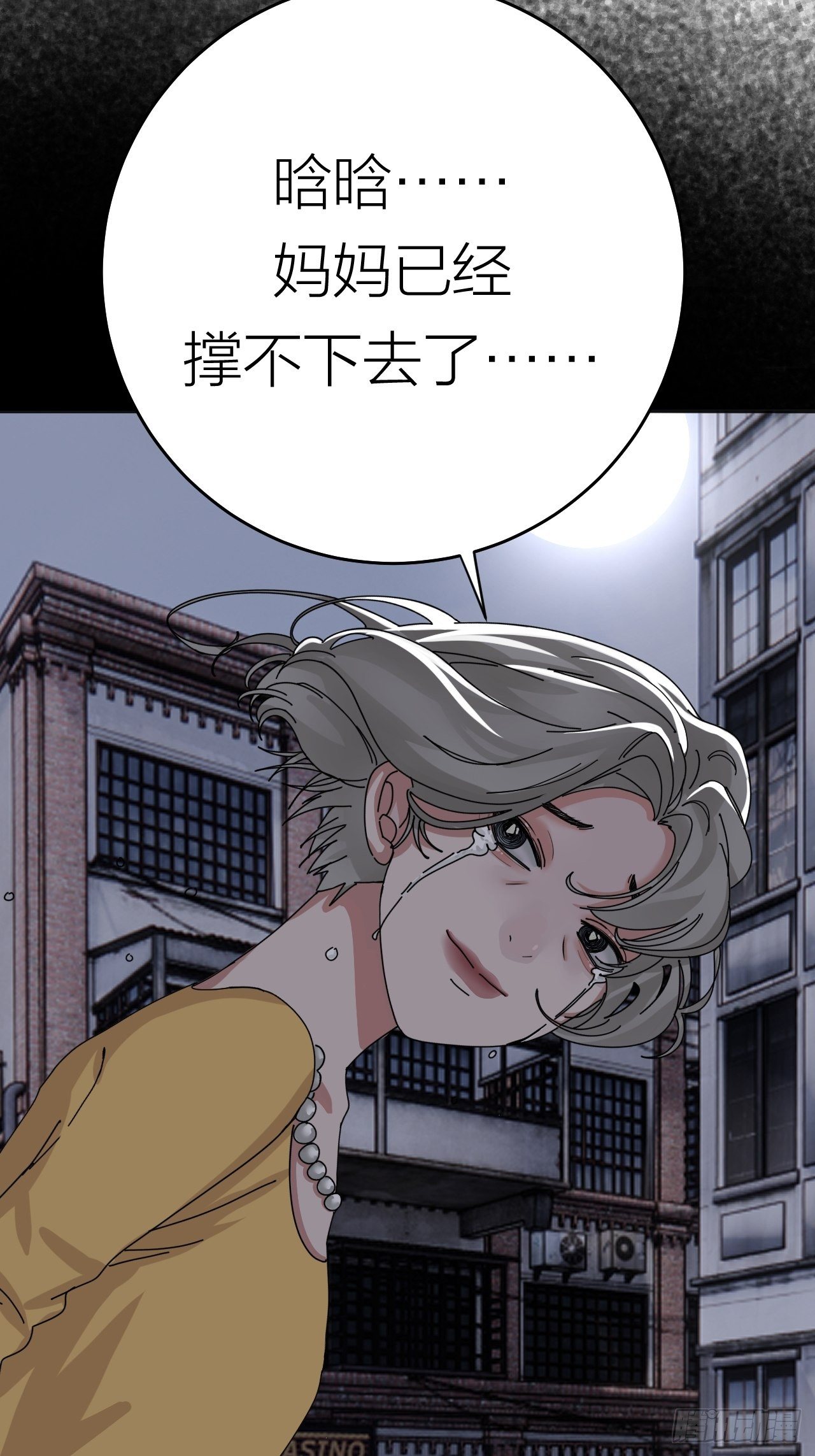 《漆黑之花绽放时》第十九话会面 第38页