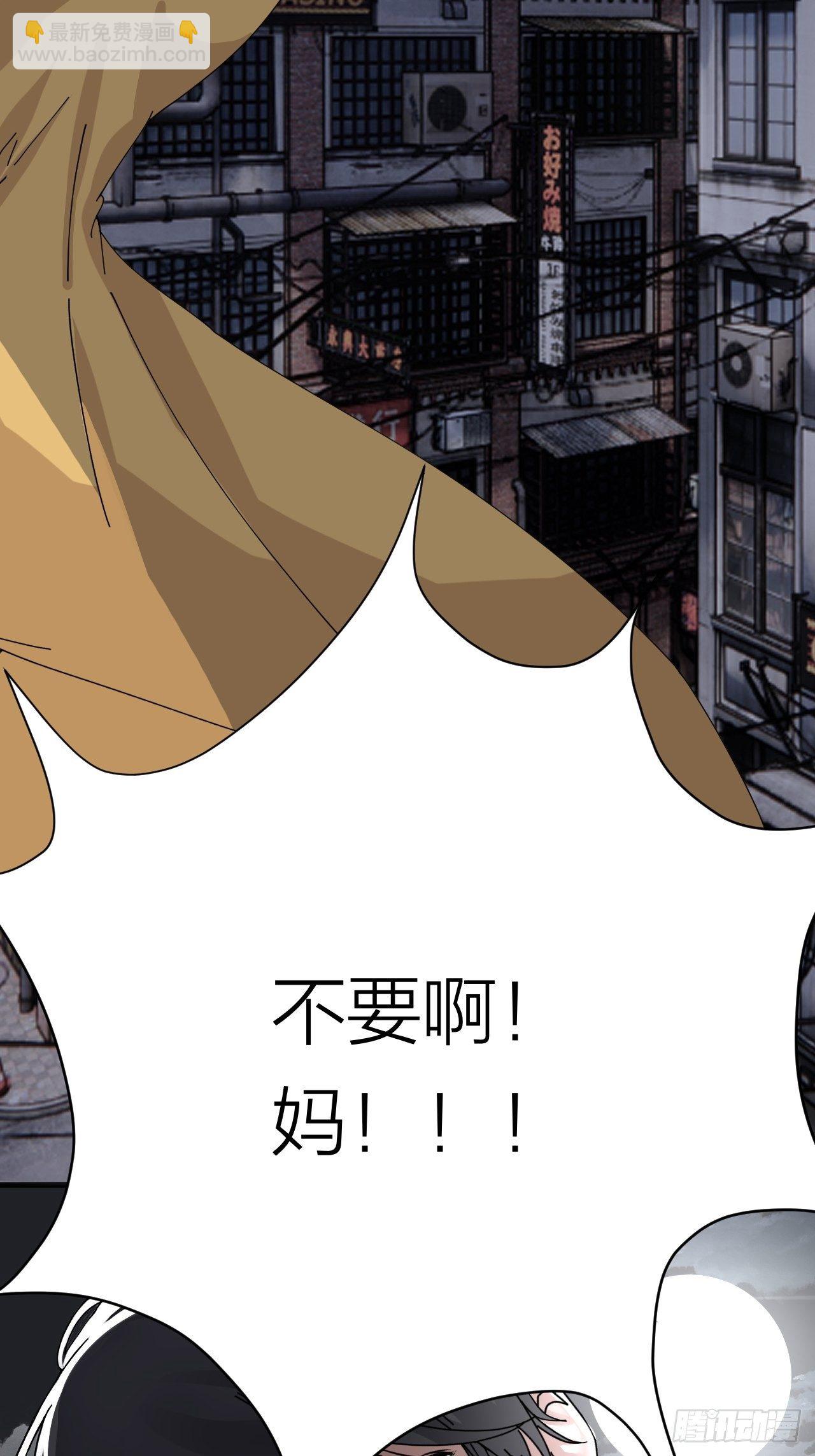 《漆黑之花绽放时》第十九话会面 第39页