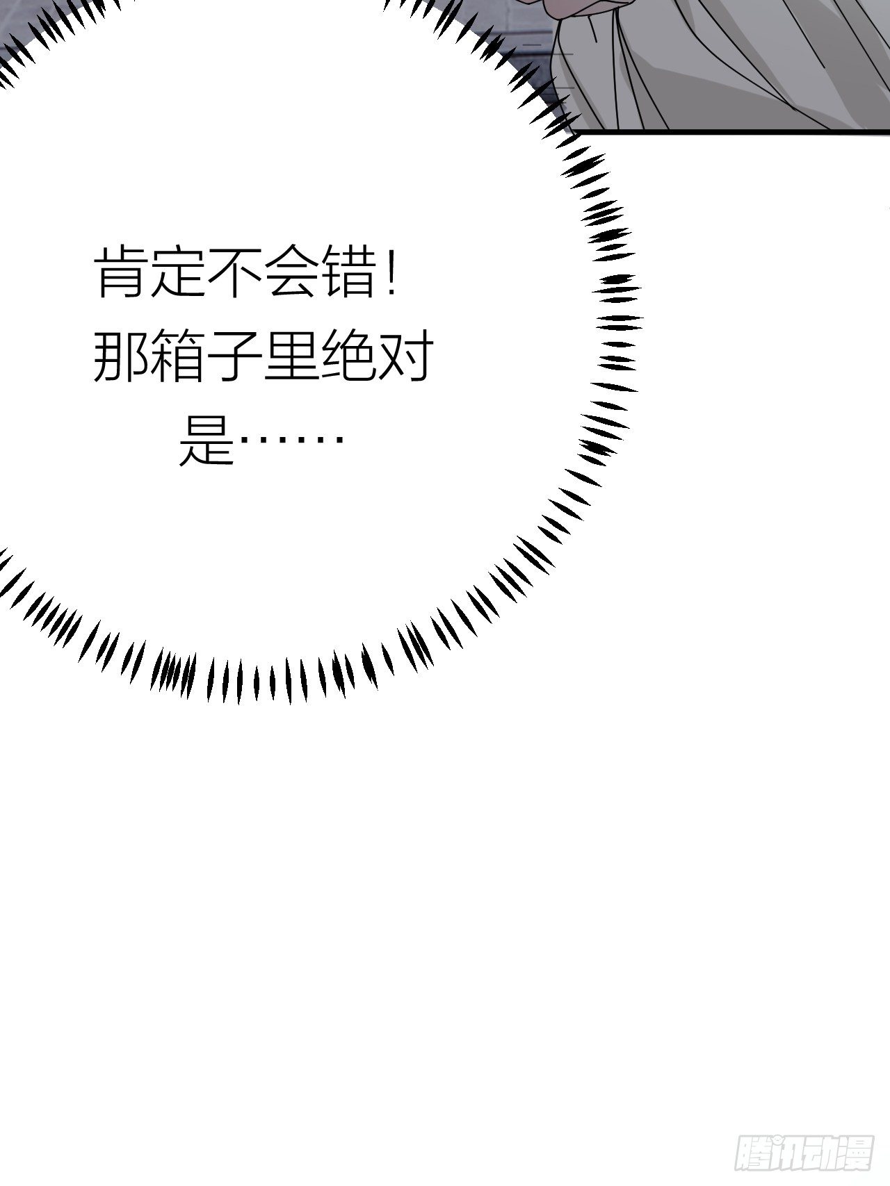 《漆黑之花绽放时》第十九话会面 第5页