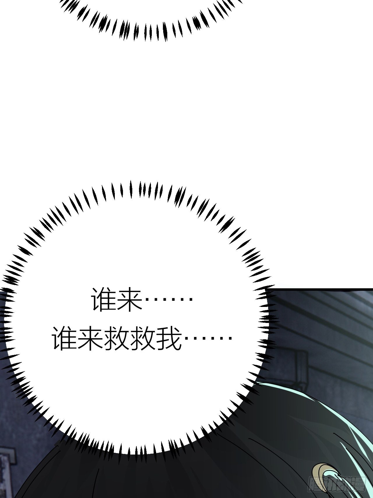 《漆黑之花绽放时》第十九话会面 第9页