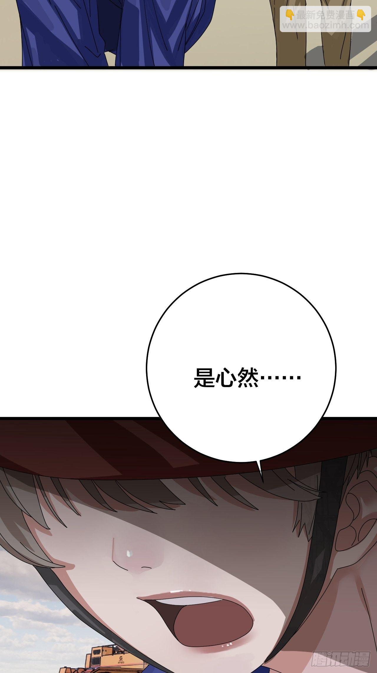 《漆黑之花绽放时》第二十四话 白洁消失 第28页