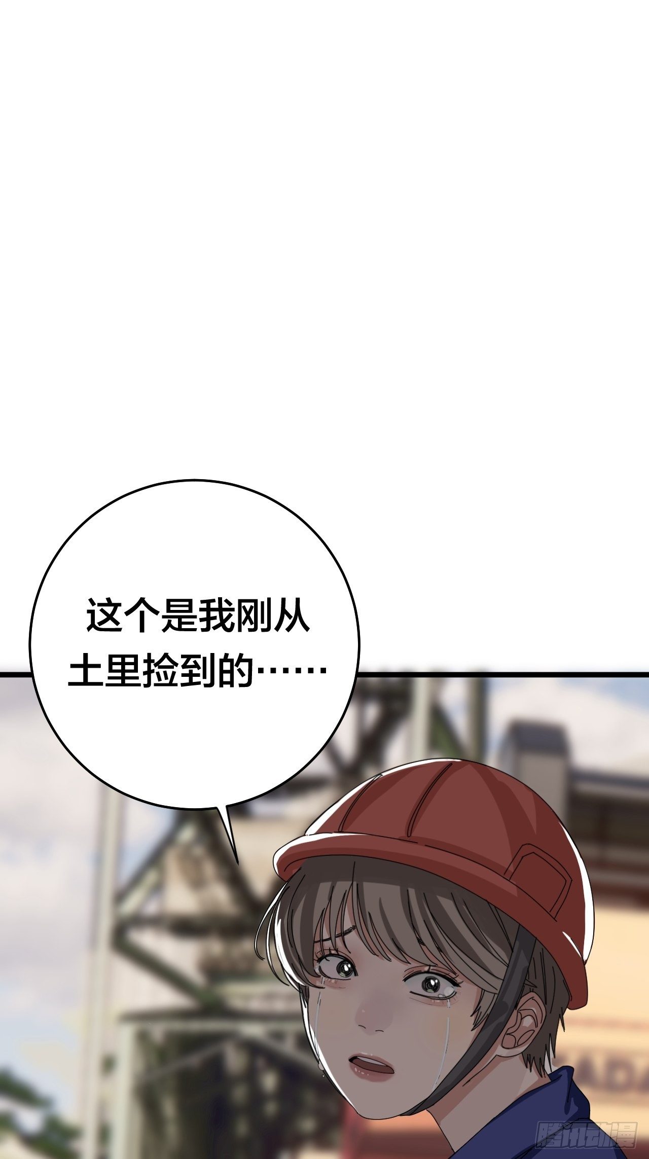 《漆黑之花绽放时》第二十四话 白洁消失 第31页