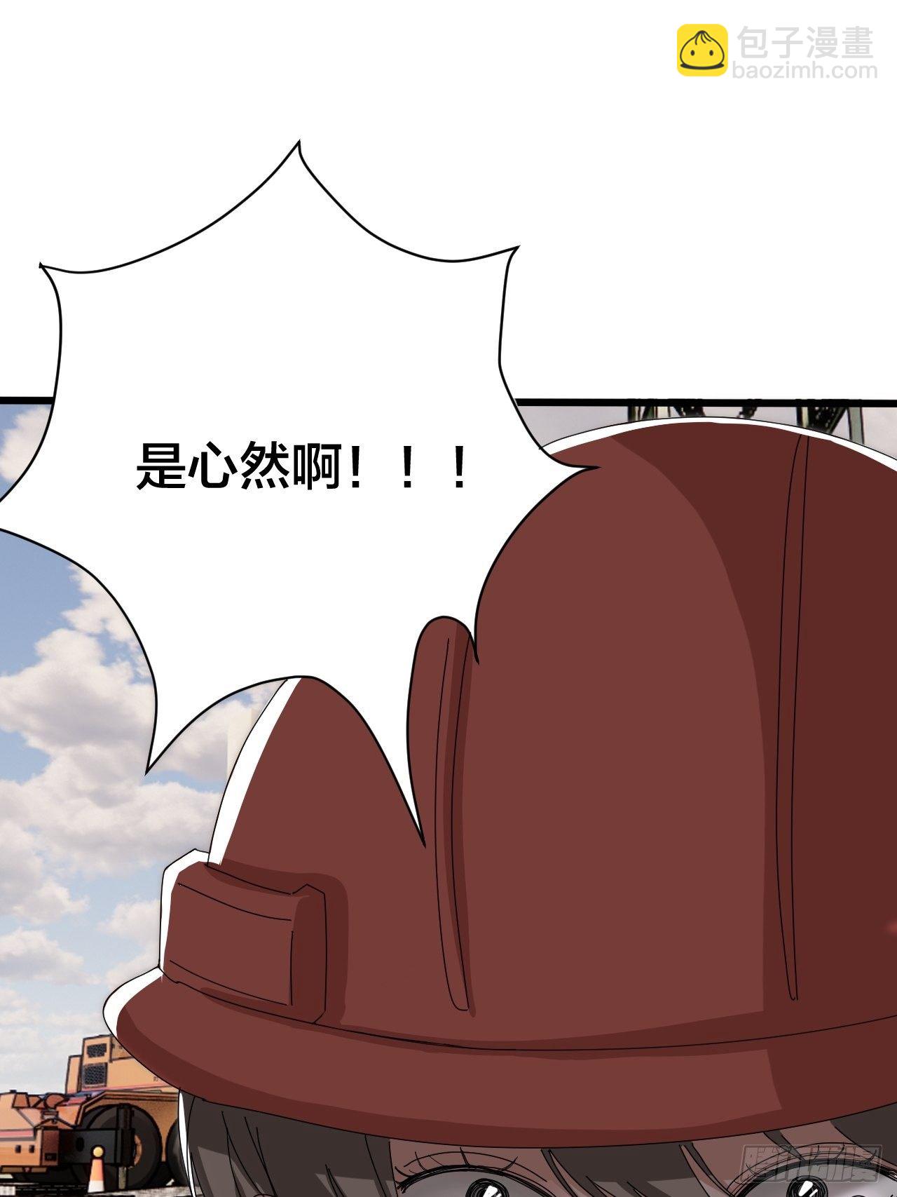 《漆黑之花绽放时》第二十四话 白洁消失 第33页