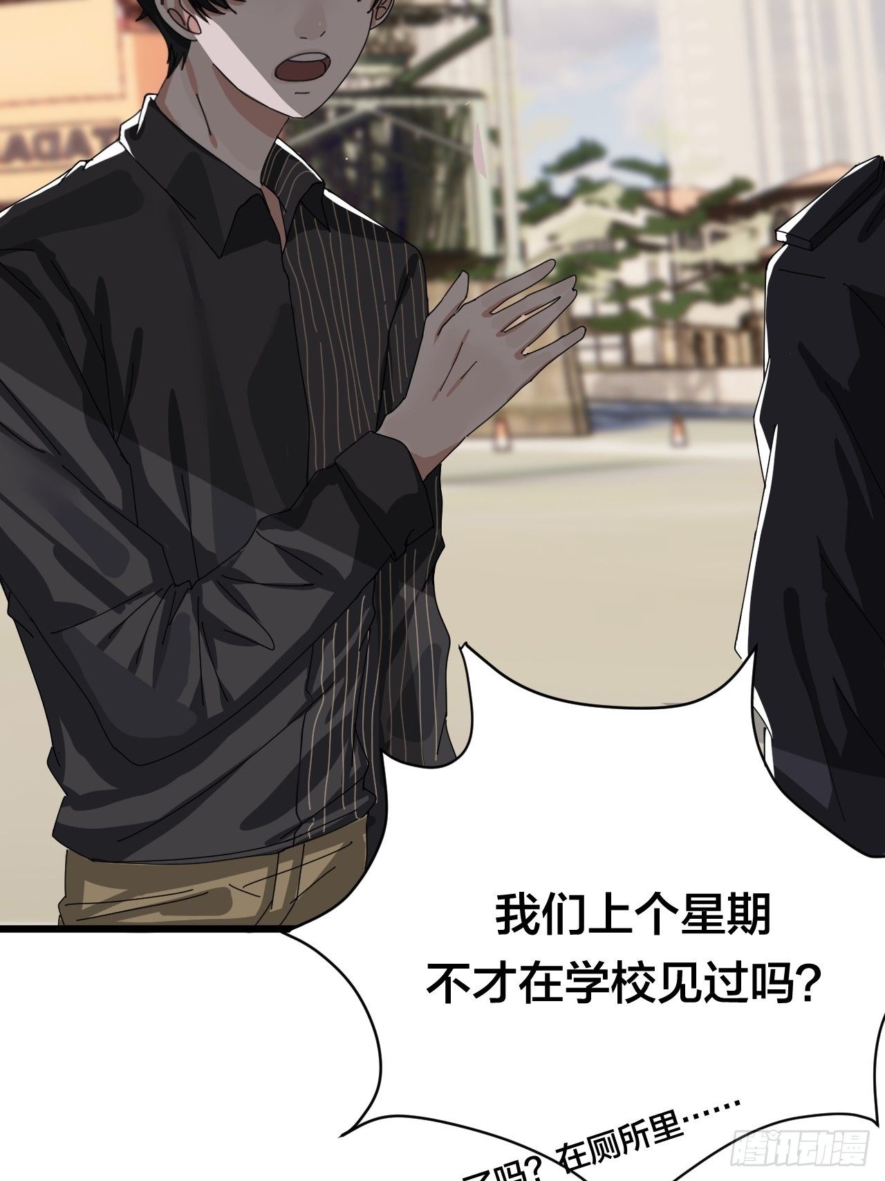 《漆黑之花绽放时》第二十四话 白洁消失 第37页