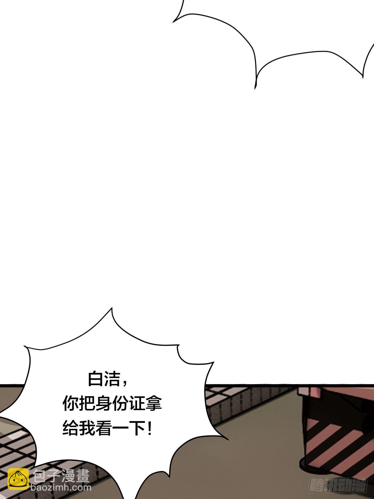 《漆黑之花绽放时》第二十四话 白洁消失 第40页