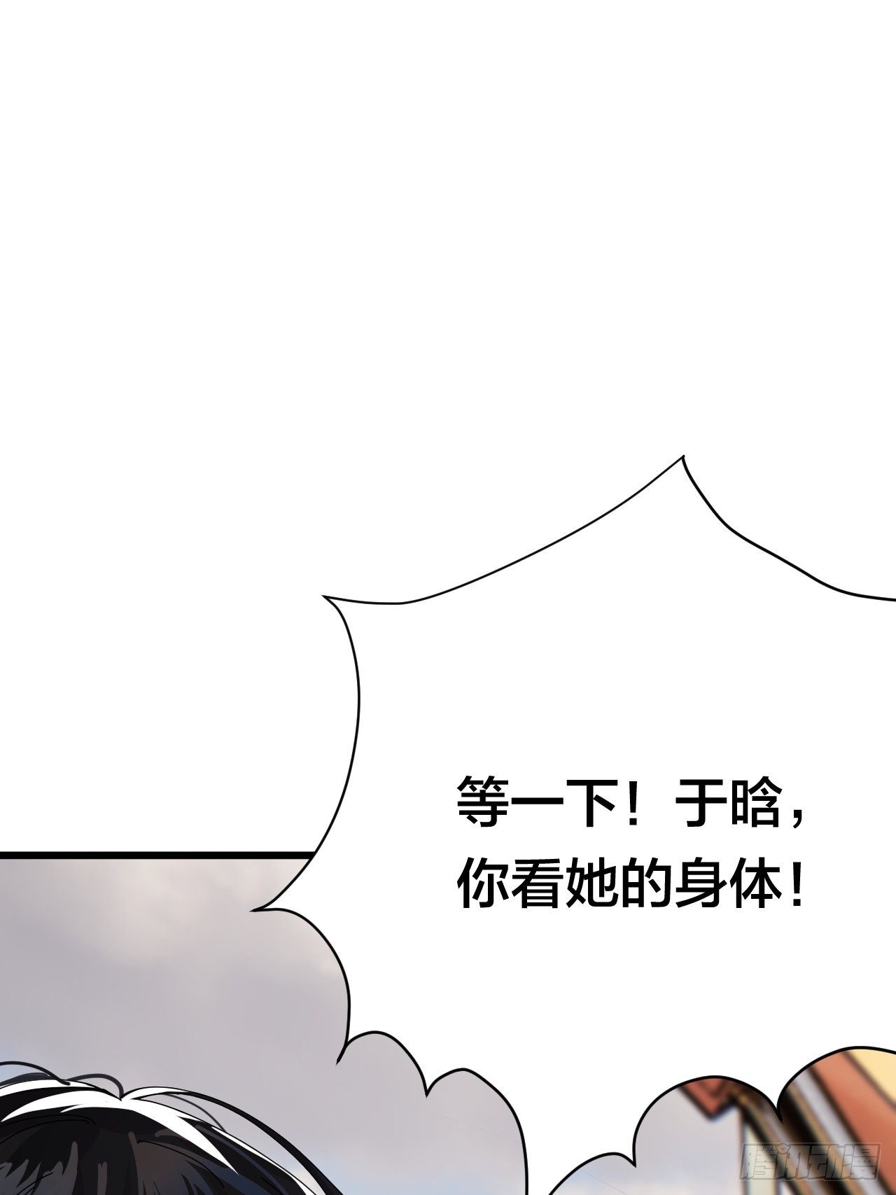 《漆黑之花绽放时》第二十四话 白洁消失 第42页